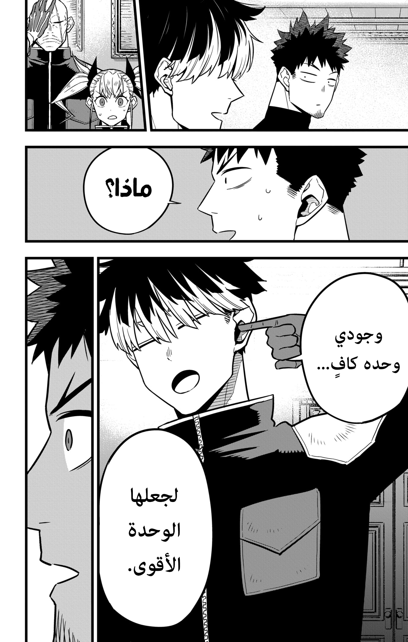Read Kaiju No 8 Ar Manga Online