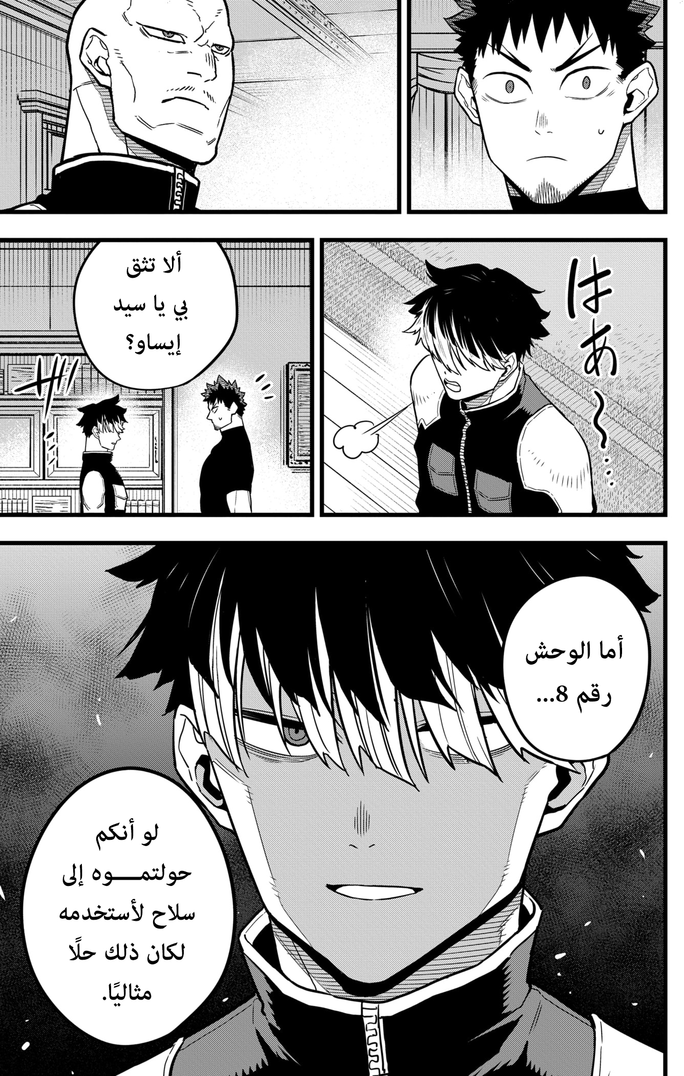 Read Kaiju No 8 Ar Manga Online