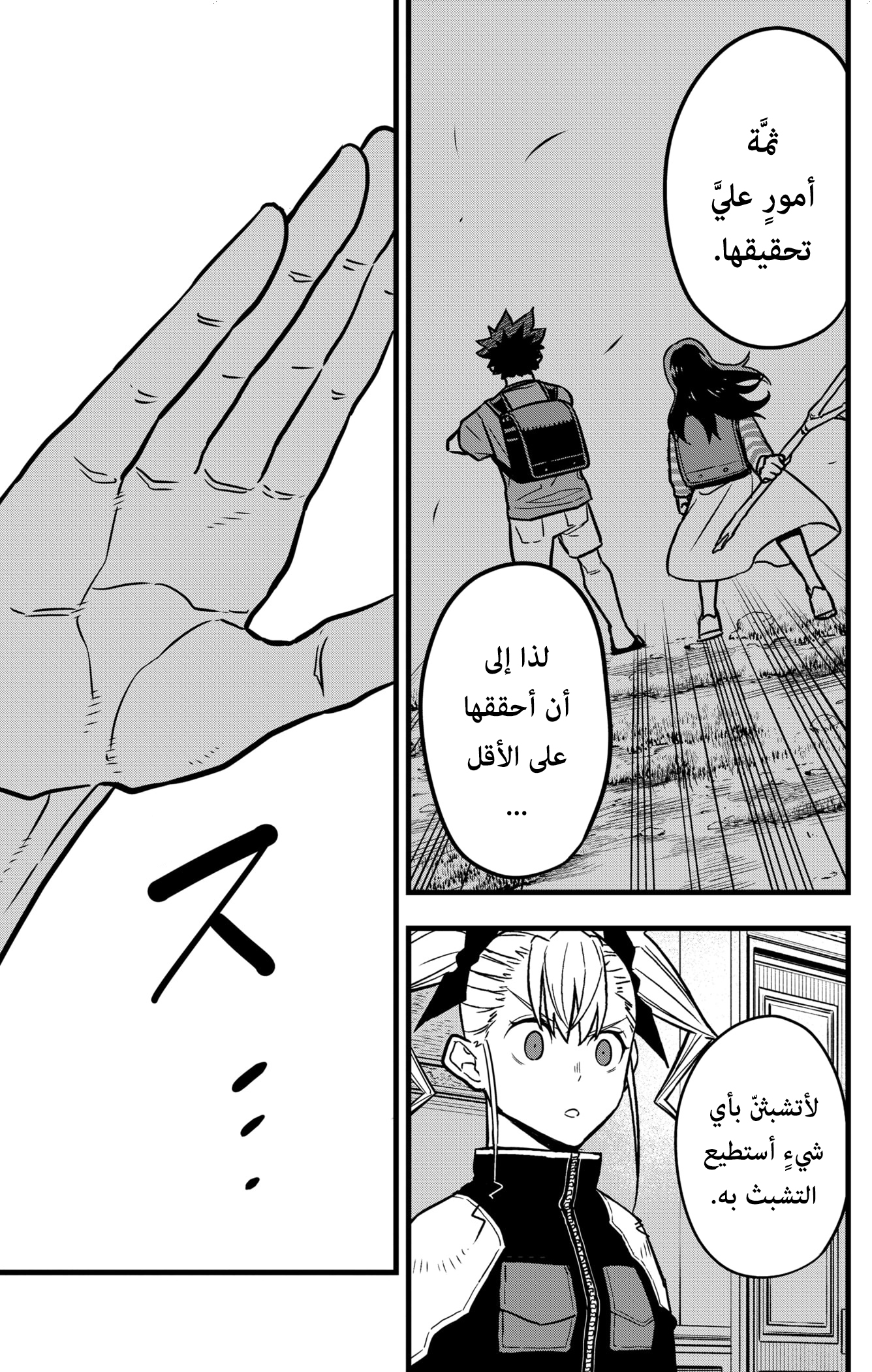 Read Kaiju No 8 Ar Manga Online