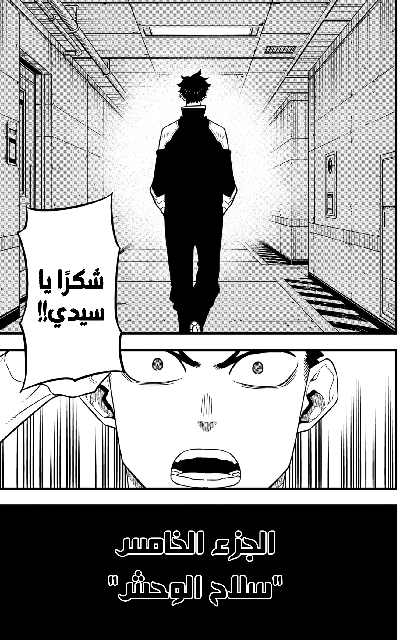 Read Kaiju No 8 Ar Manga Online