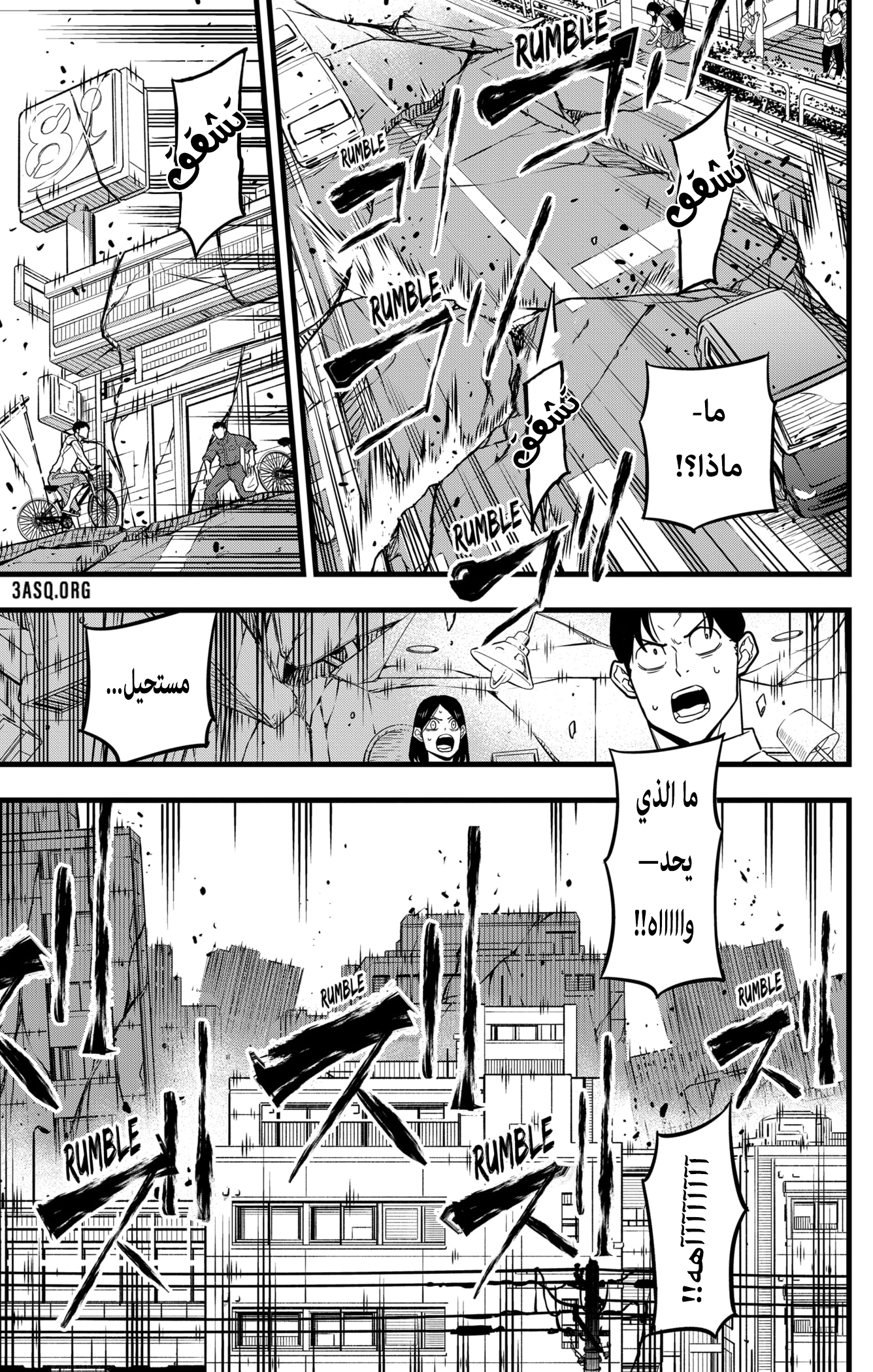 Read Kaiju No 8 Ar Manga Online