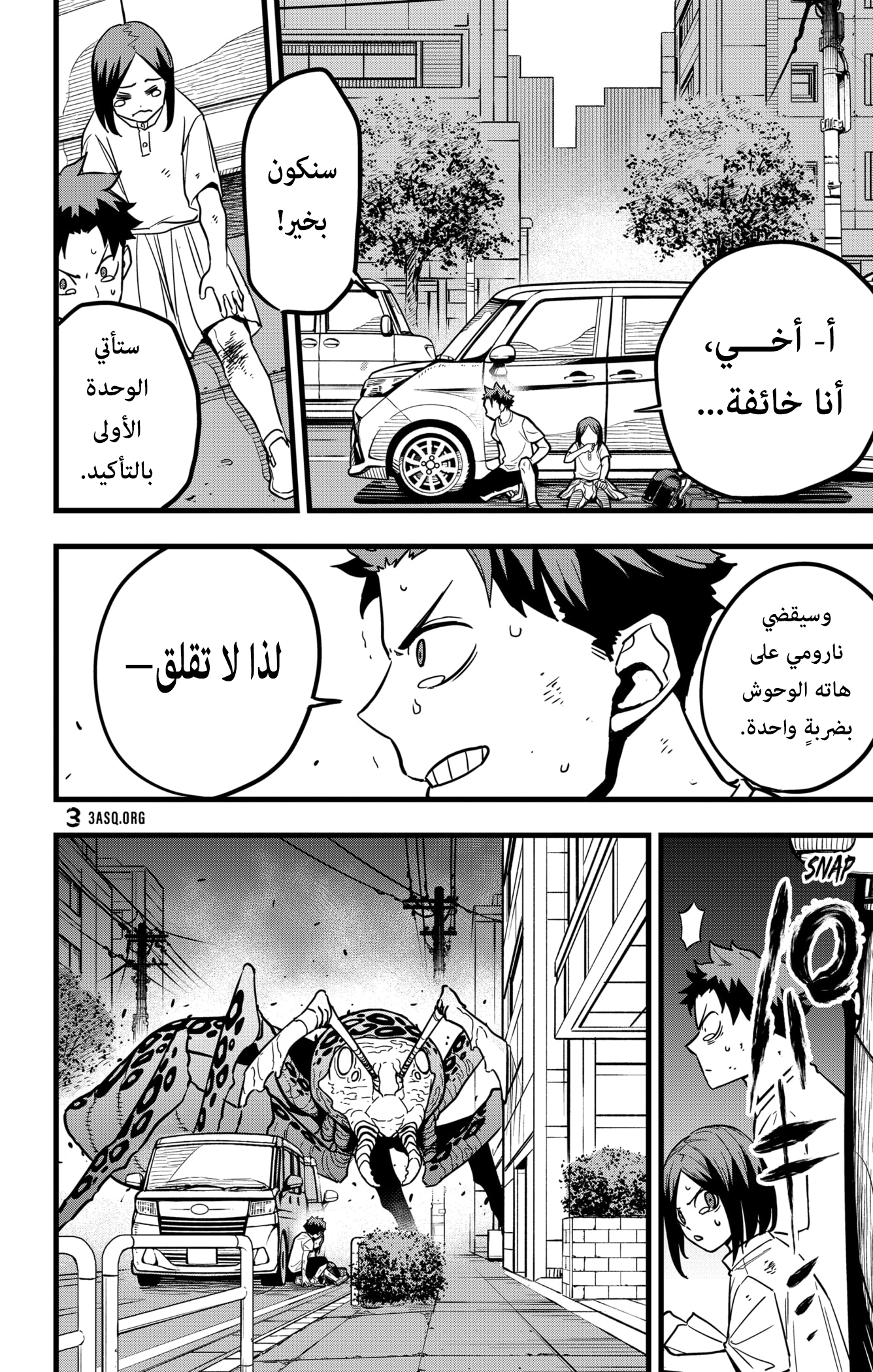 Read Kaiju No 8 Ar Manga Online