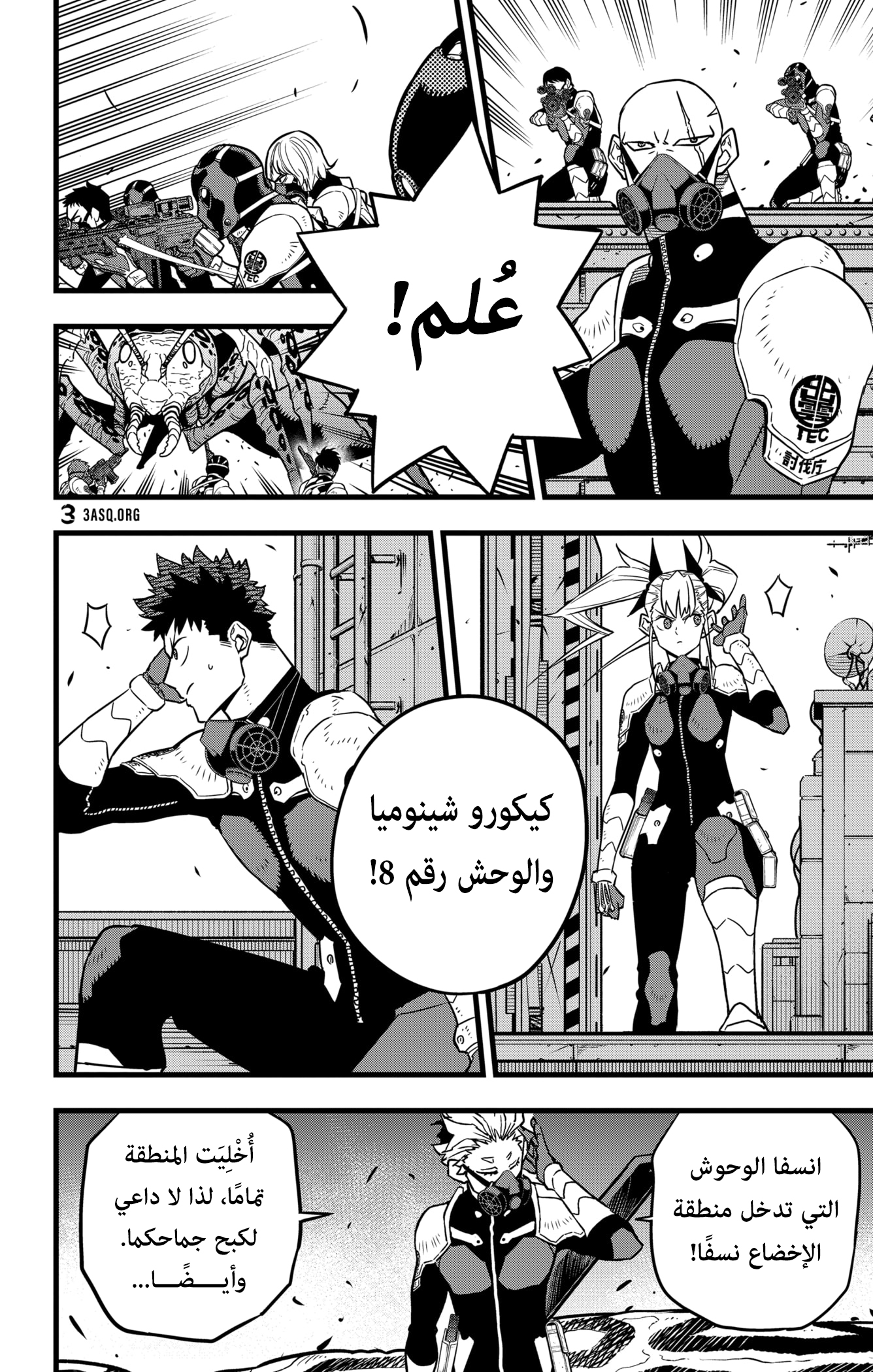 Read Kaiju No 8 Ar Manga Online