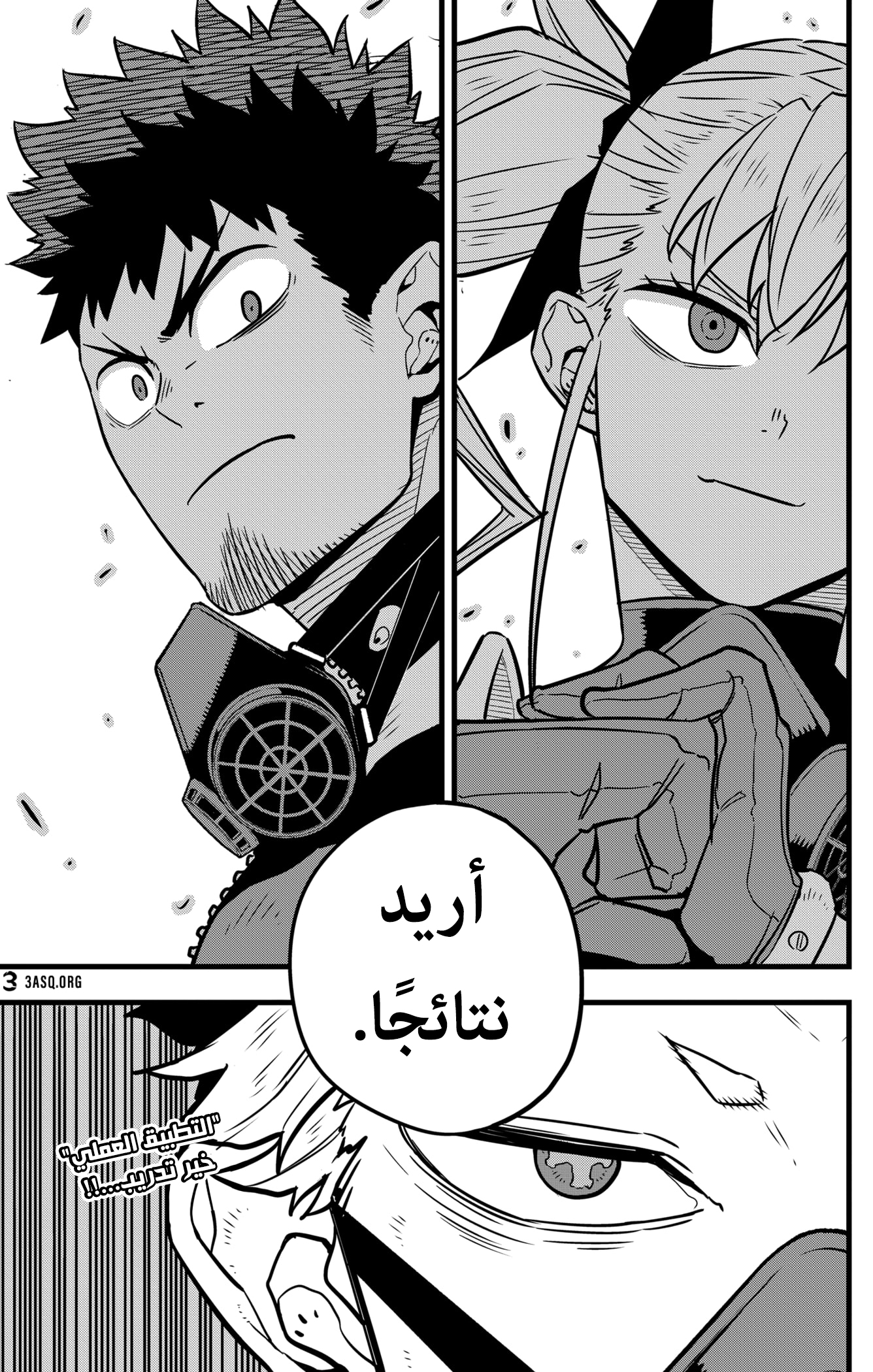 Read Kaiju No 8 Ar Manga Online