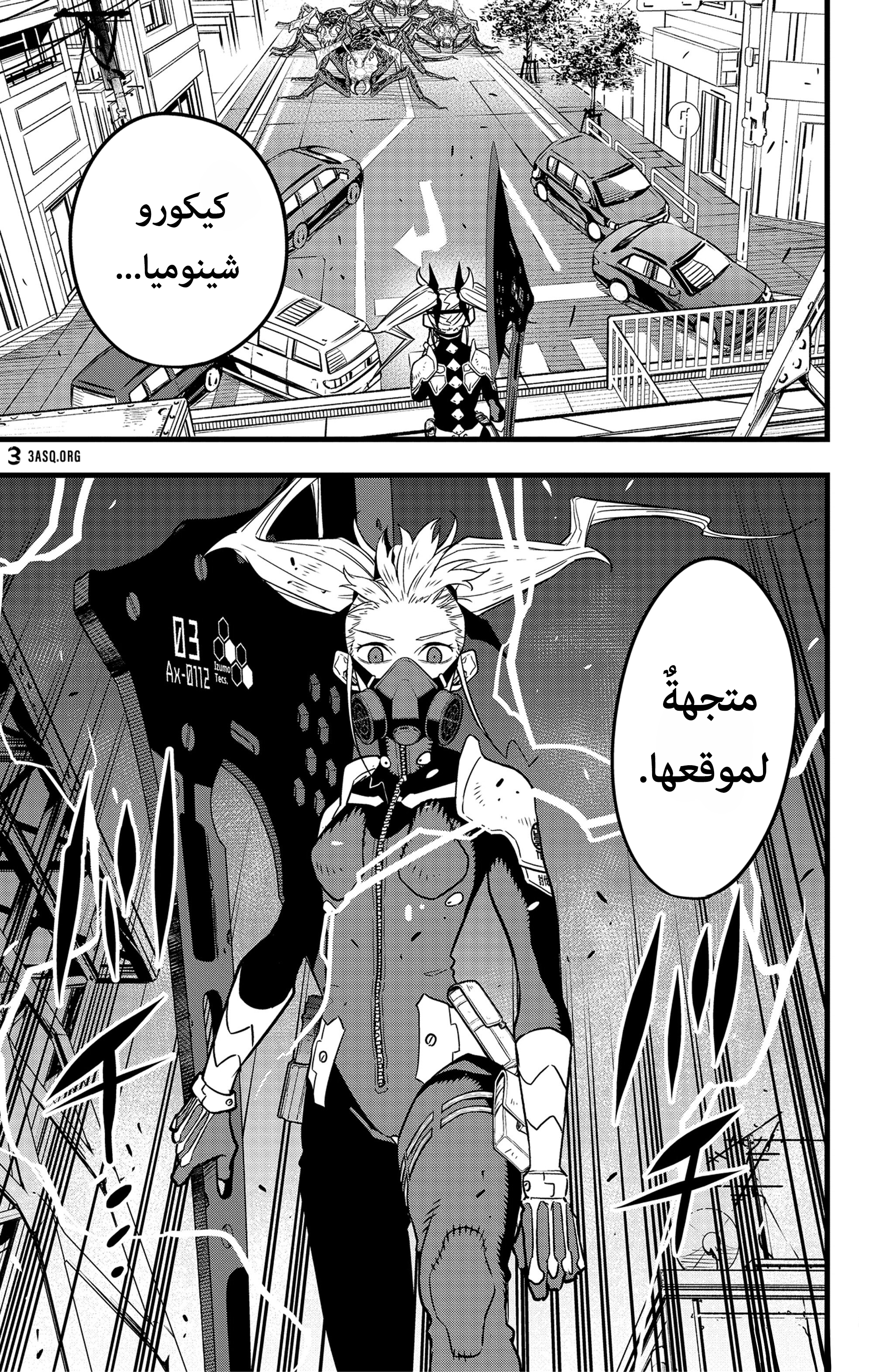 Read Kaiju No 8 Ar Manga Online