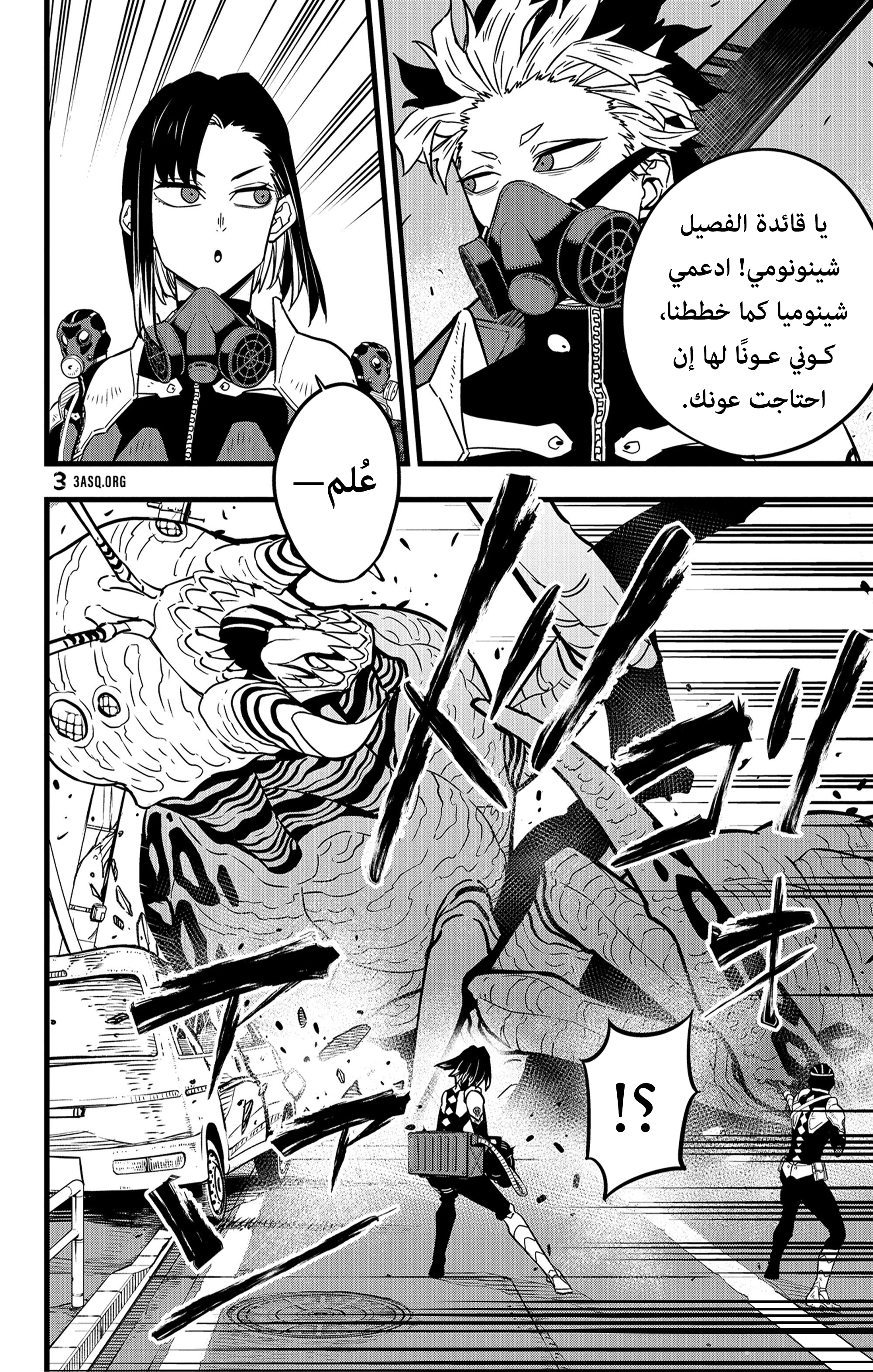 Read Kaiju No 8 Ar Manga Online