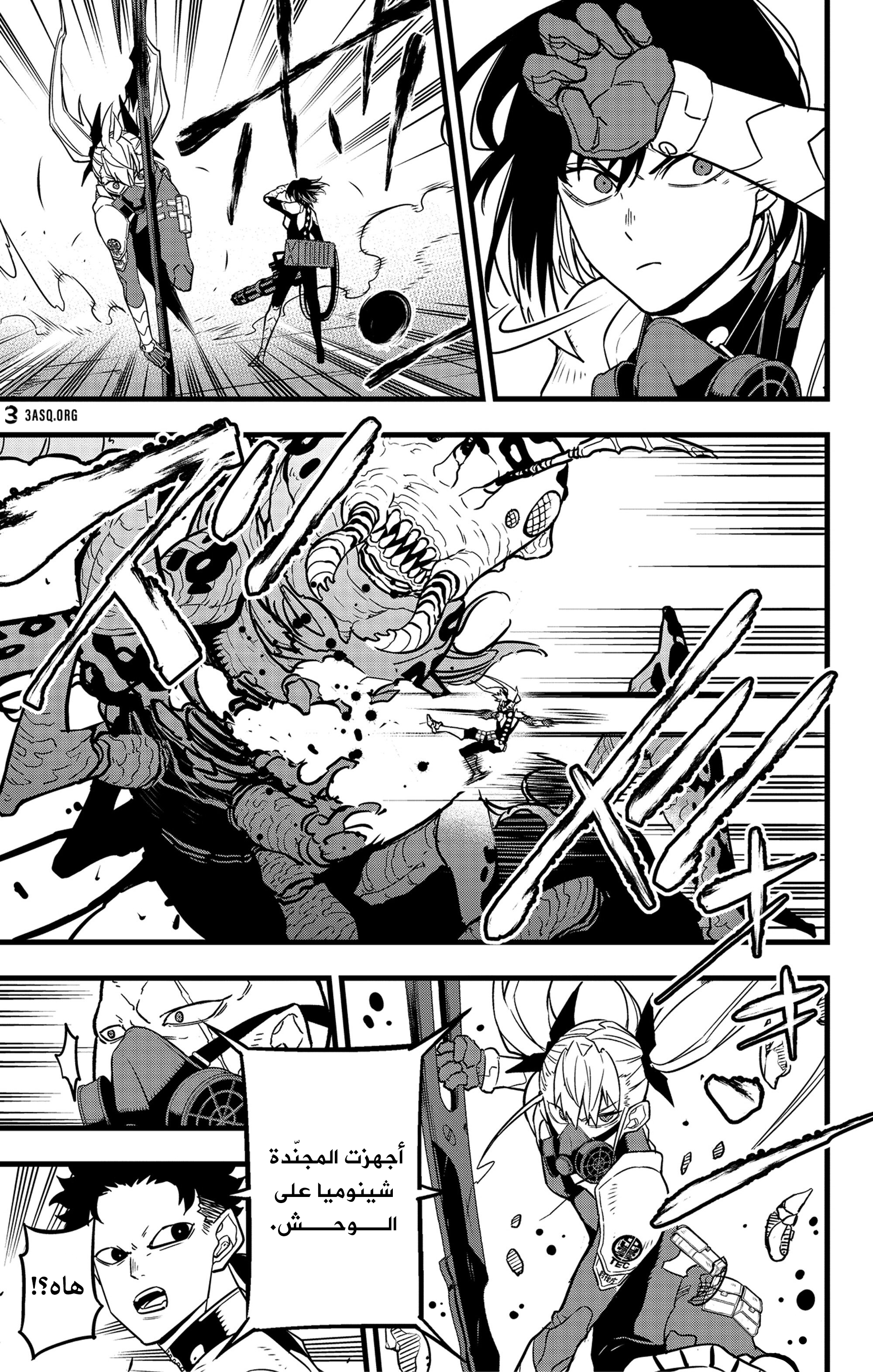 Read Kaiju No 8 Ar Manga Online