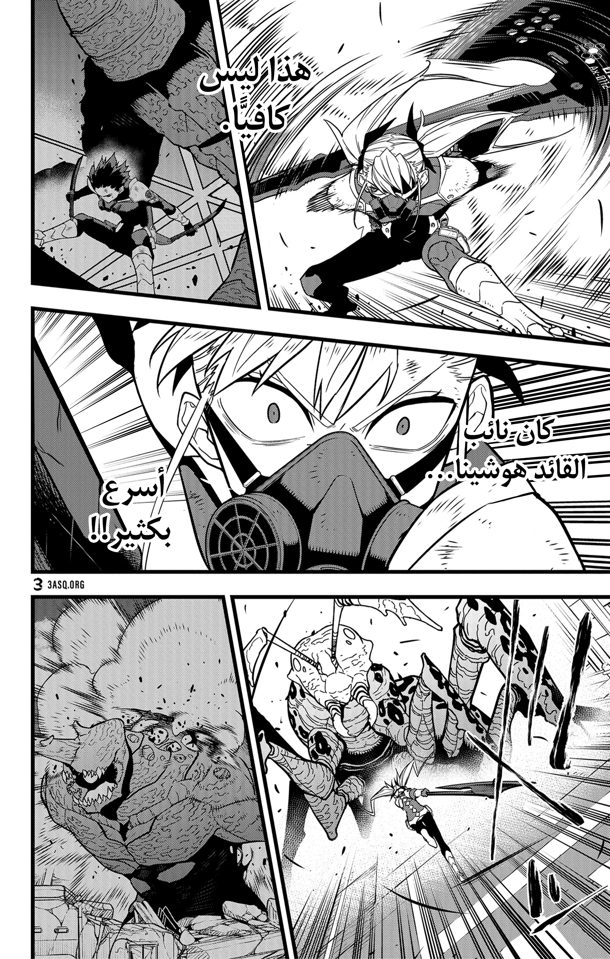 Read Kaiju No 8 Ar Manga Online