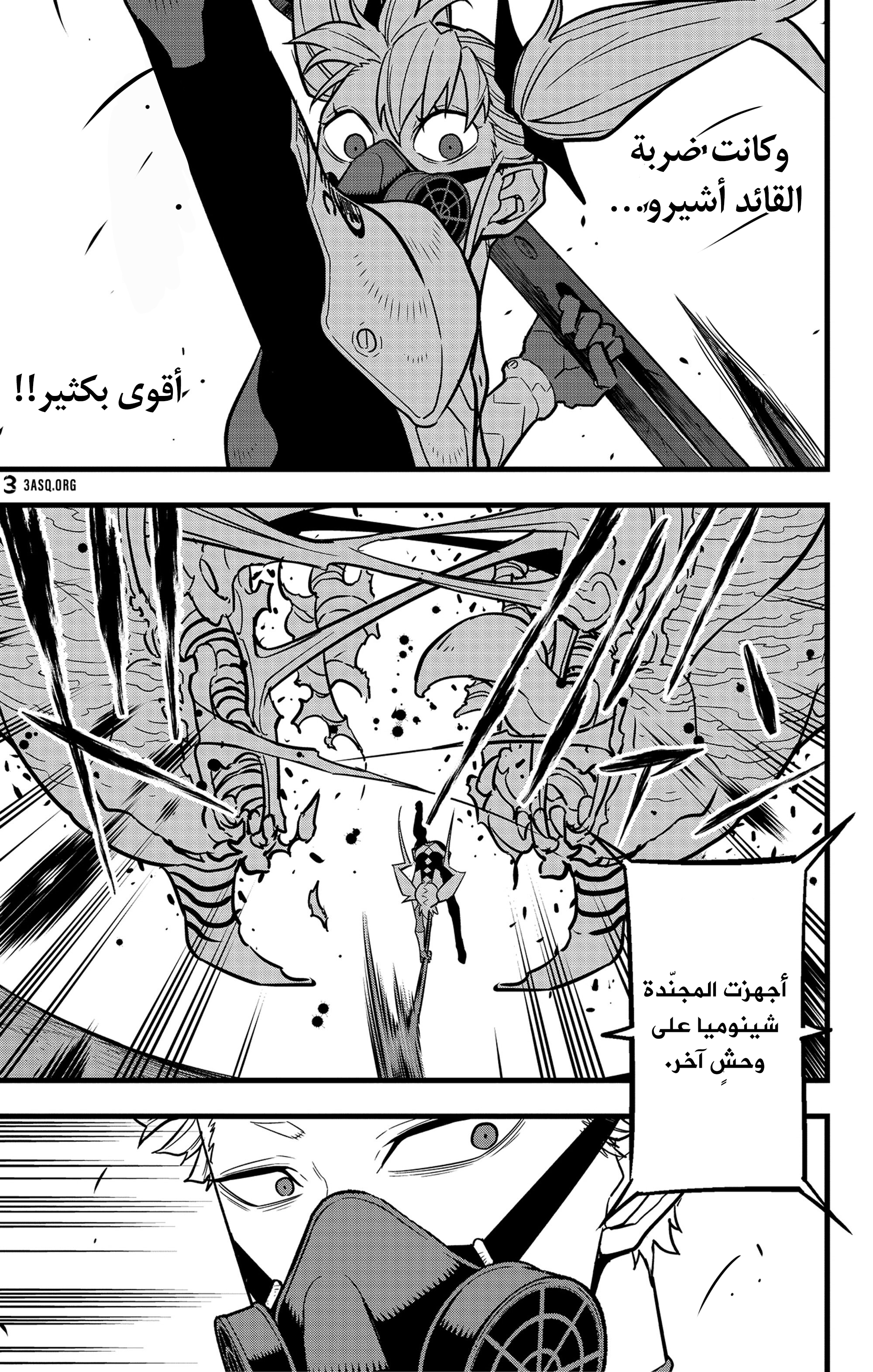 Read Kaiju No 8 Ar Manga Online