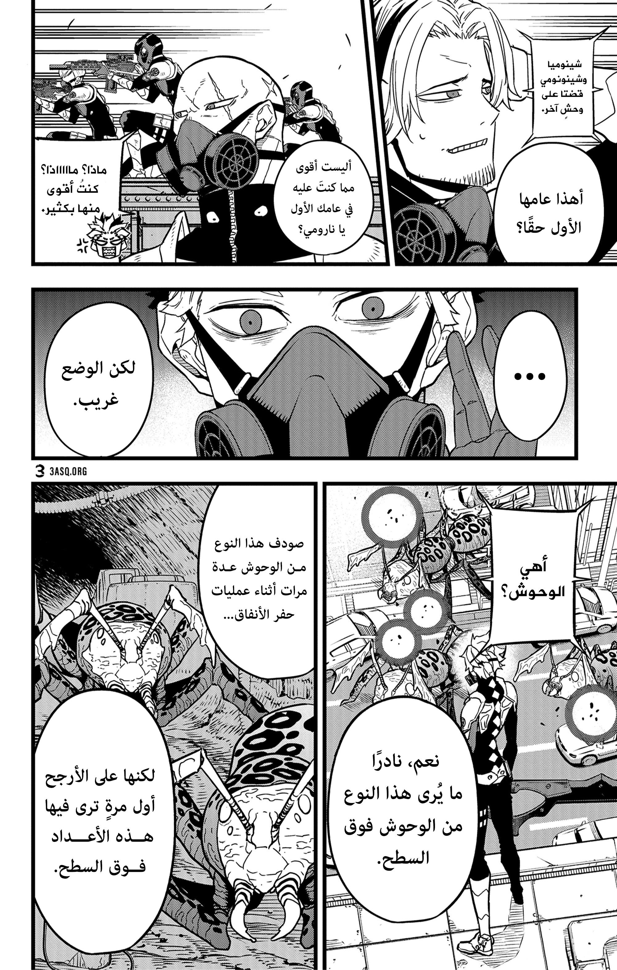 Read Kaiju No 8 Ar Manga Online