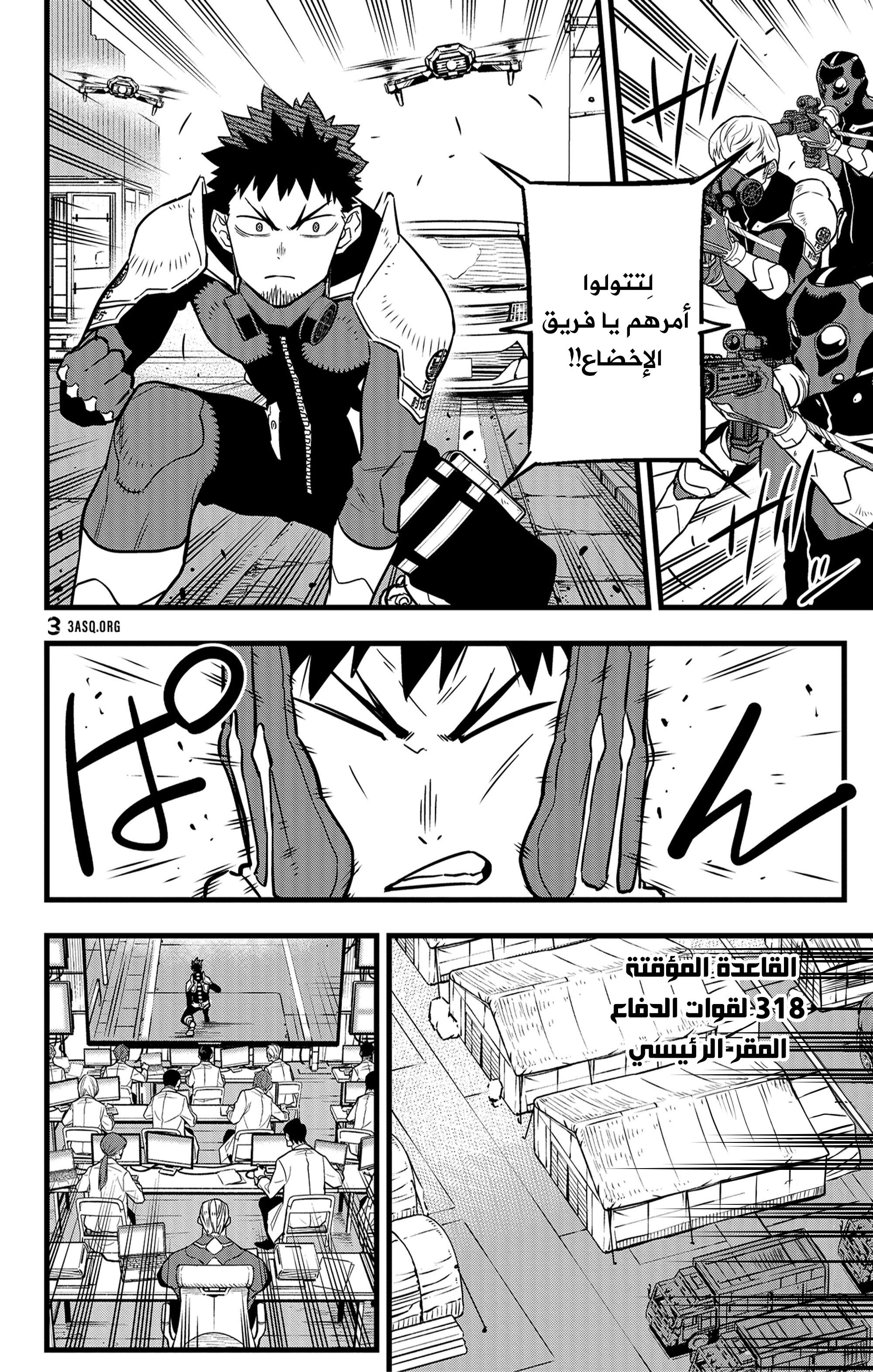 Read Kaiju No 8 Ar Manga Online