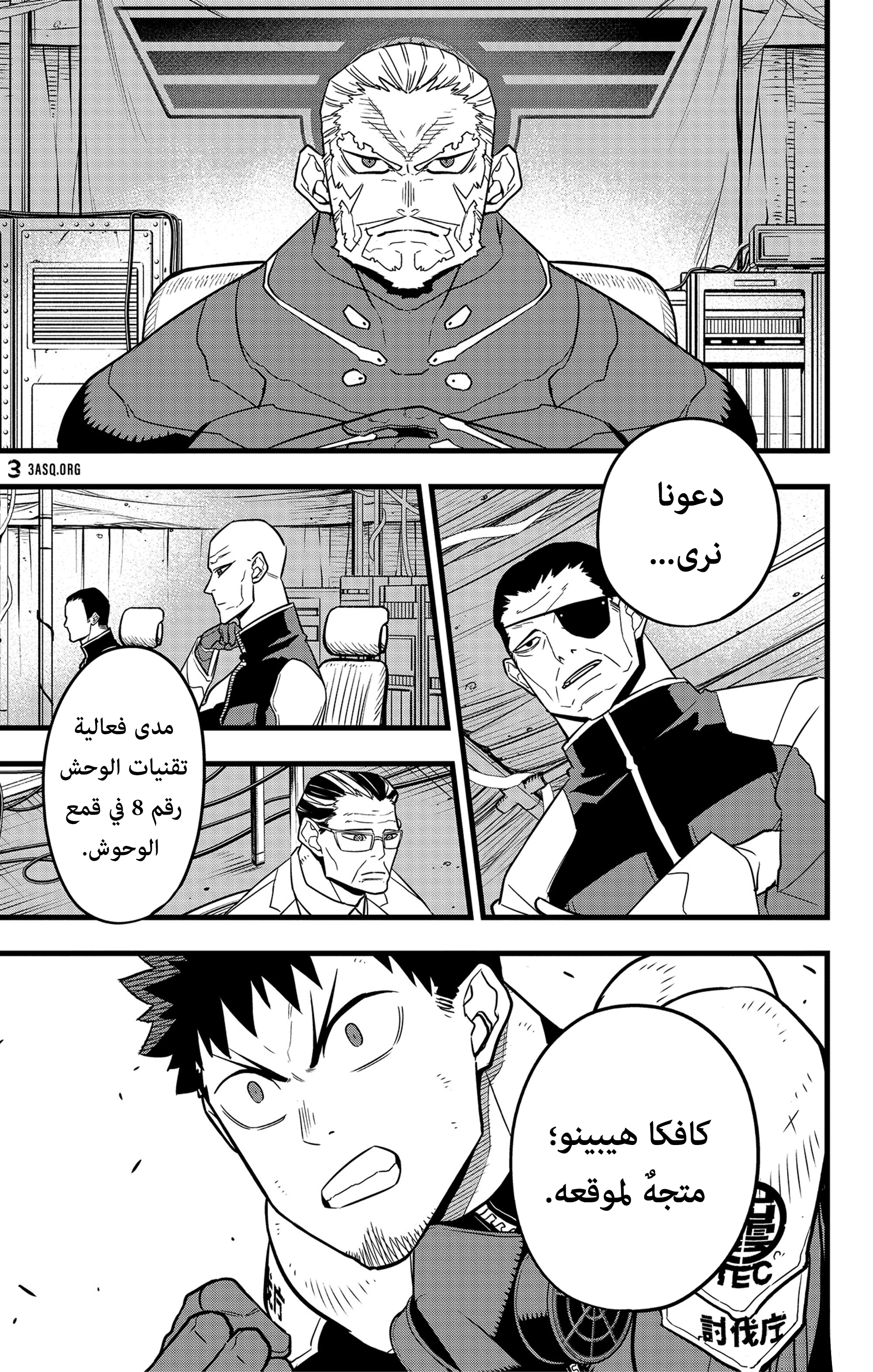 Read Kaiju No 8 Ar Manga Online