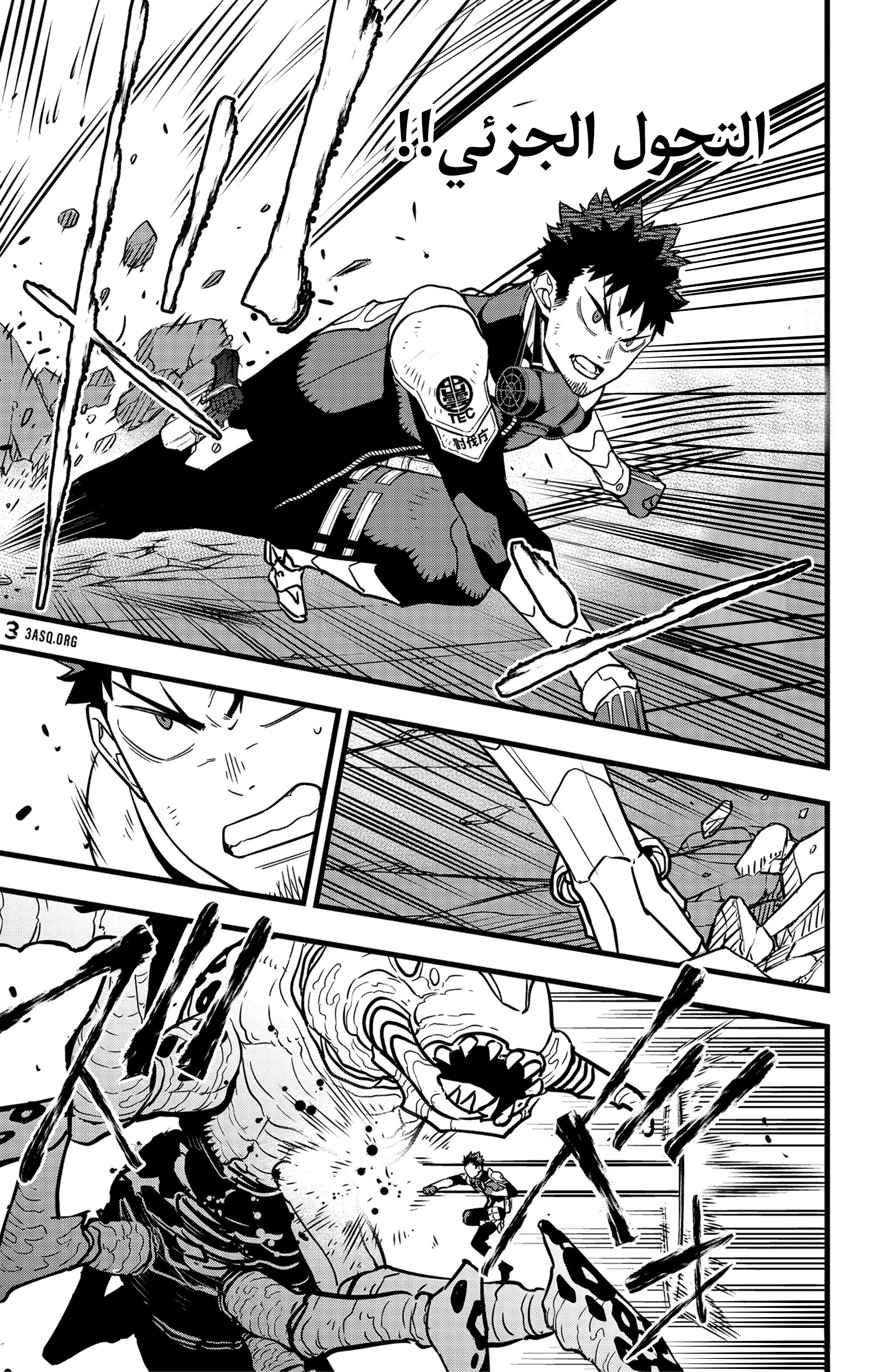 Read Kaiju No 8 Ar Manga Online