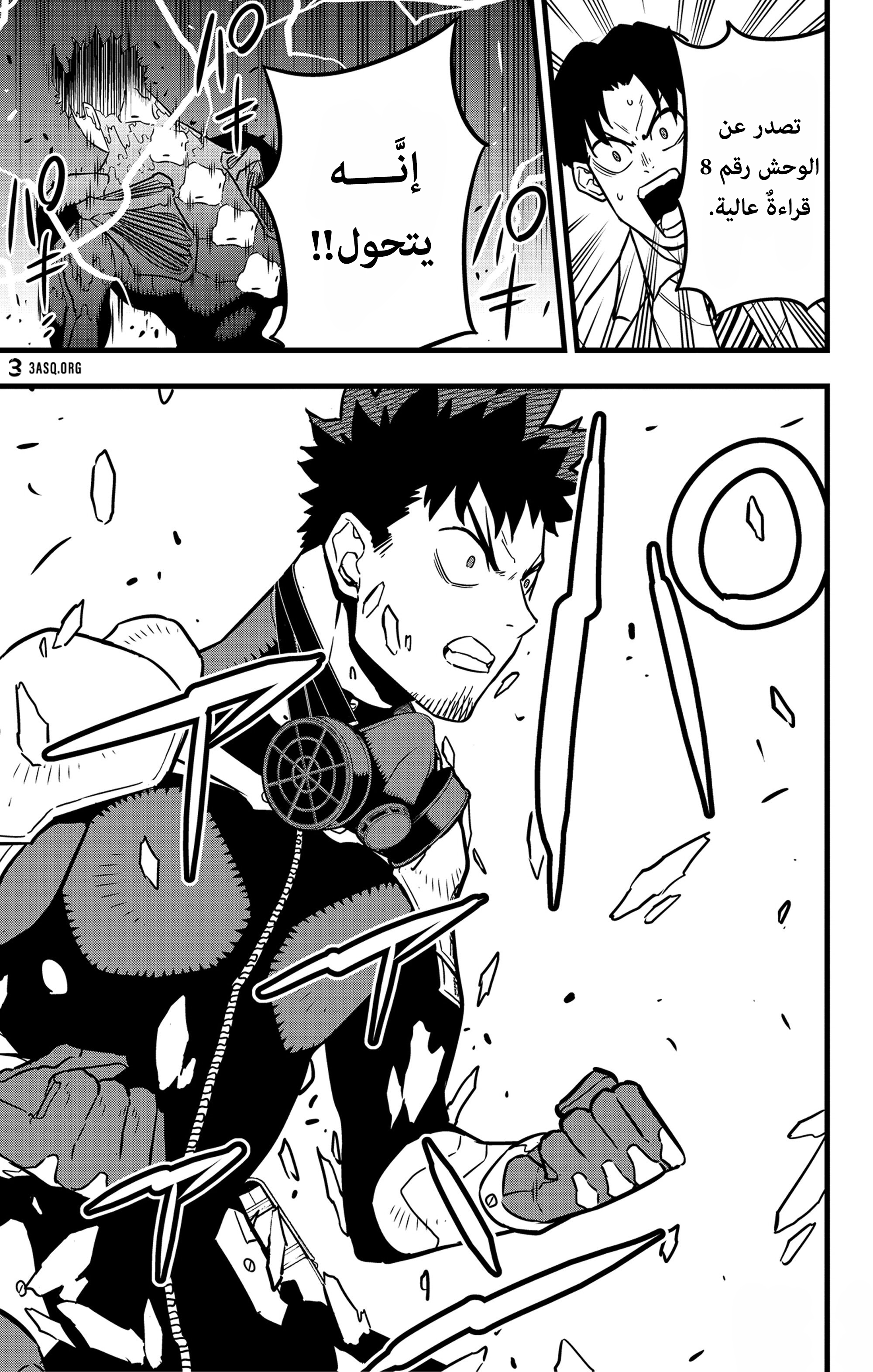 Read Kaiju No 8 Ar Manga Online