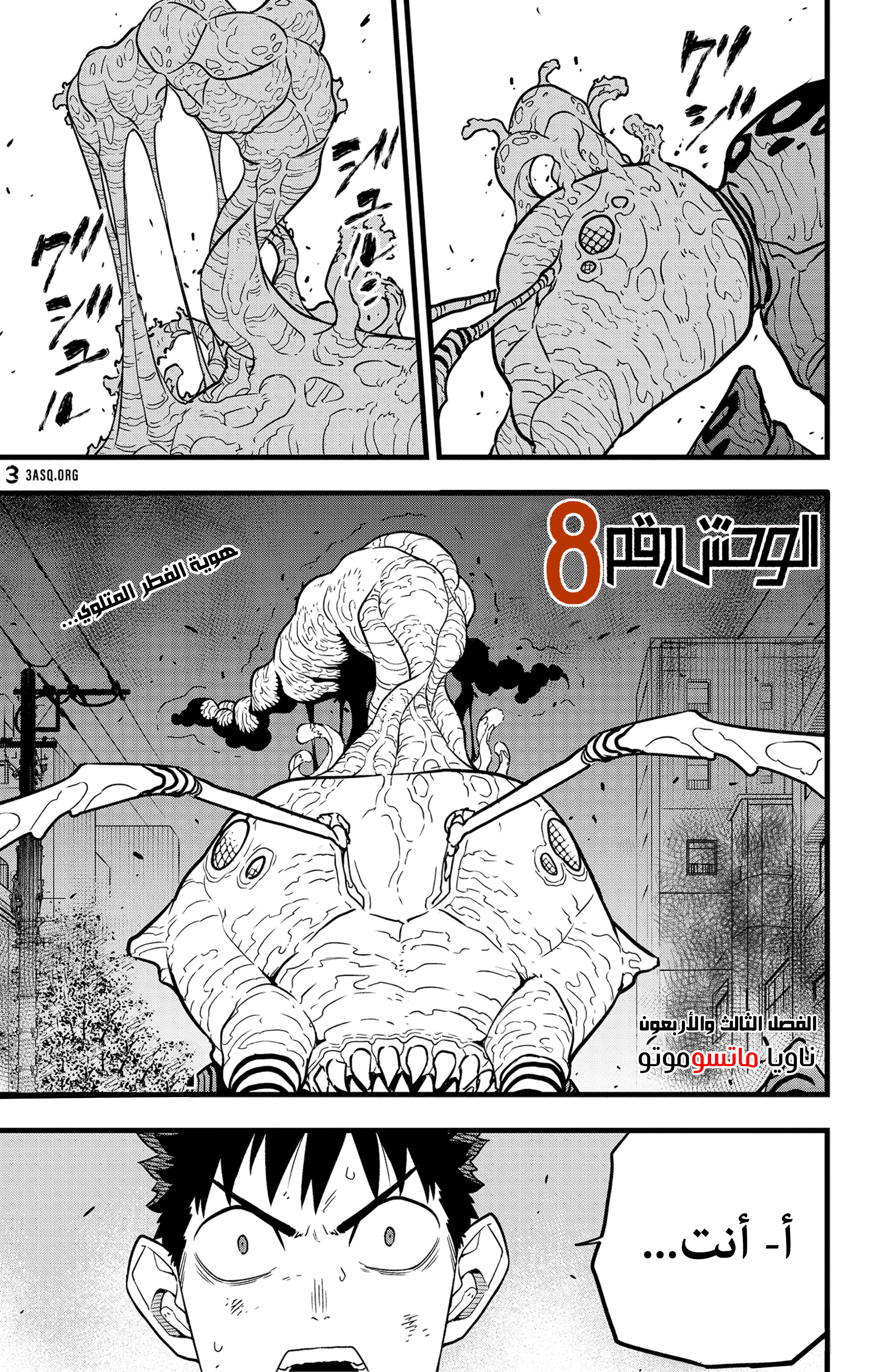Read Kaiju No 8 Ar Manga Online