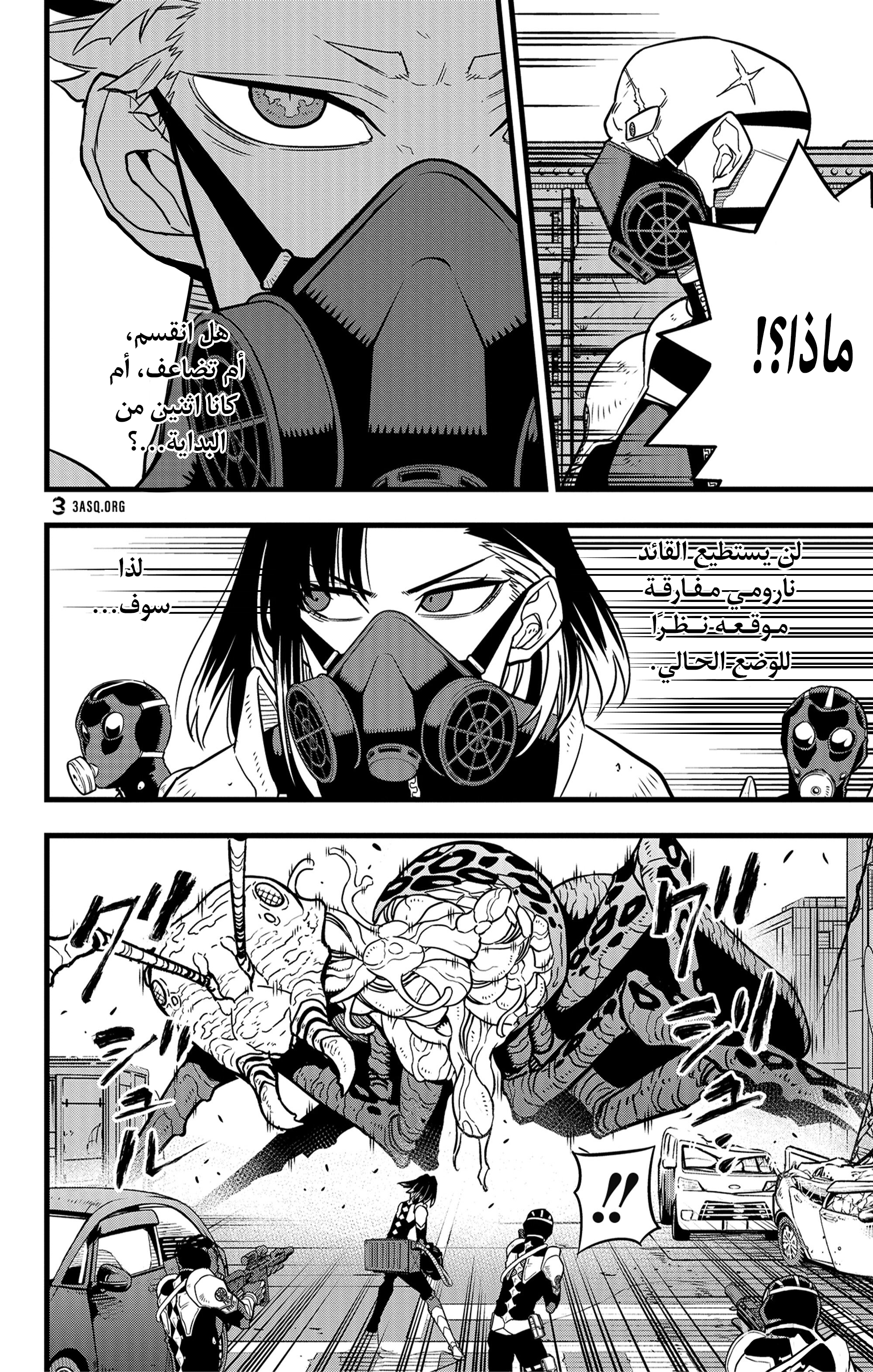 Read Kaiju No 8 Ar Manga Online