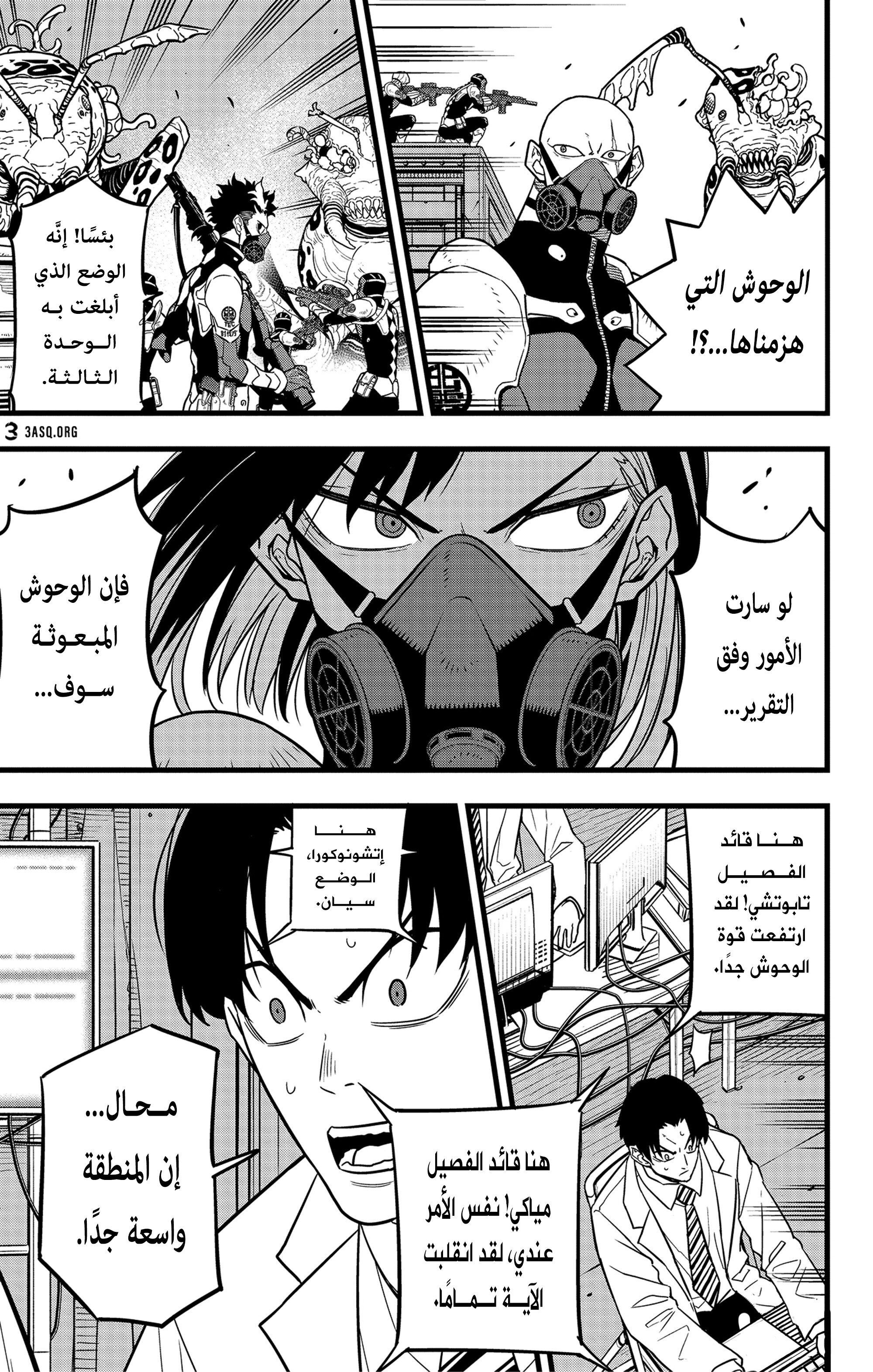 Read Kaiju No 8 Ar Manga Online