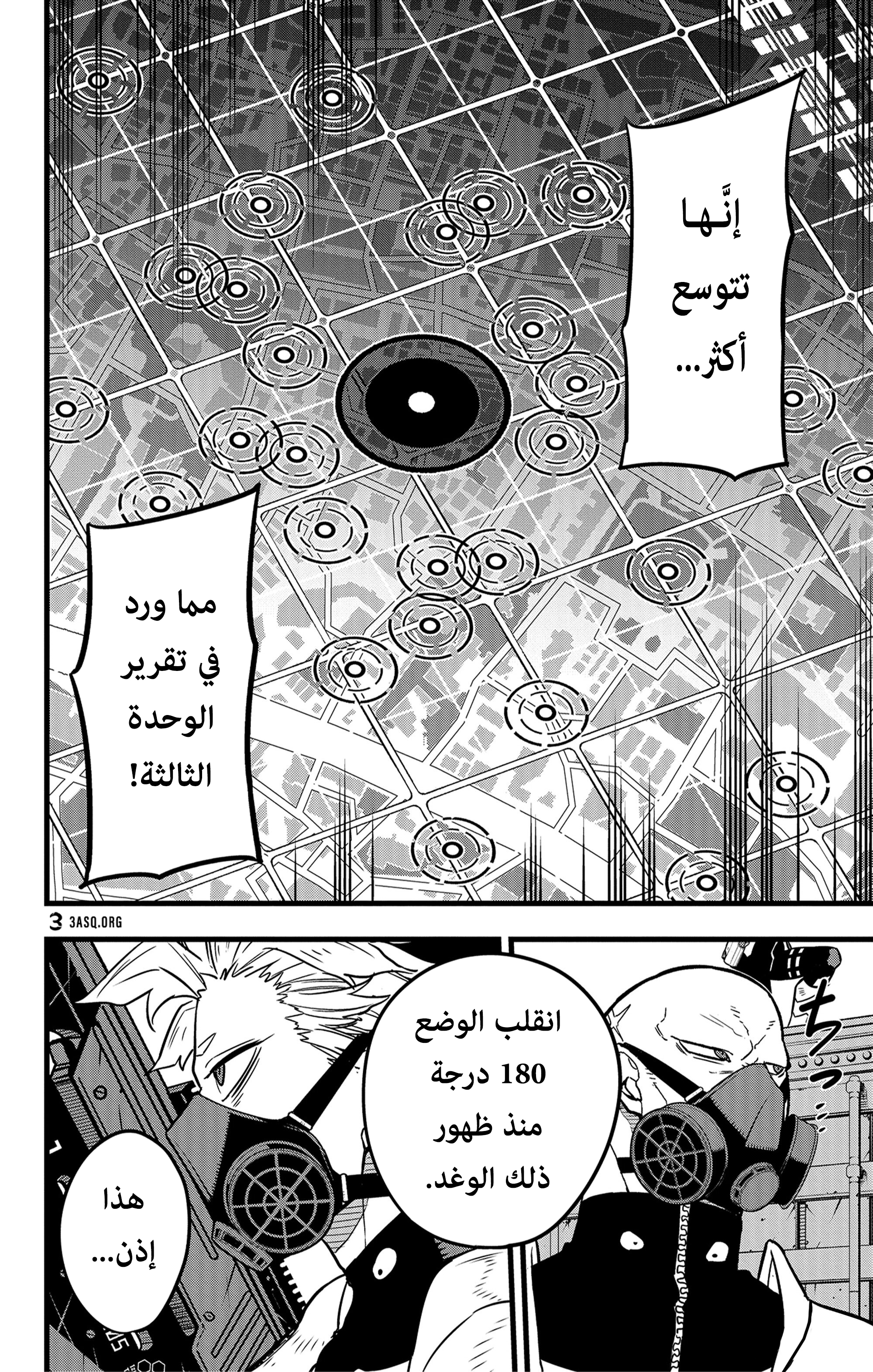 Read Kaiju No 8 Ar Manga Online