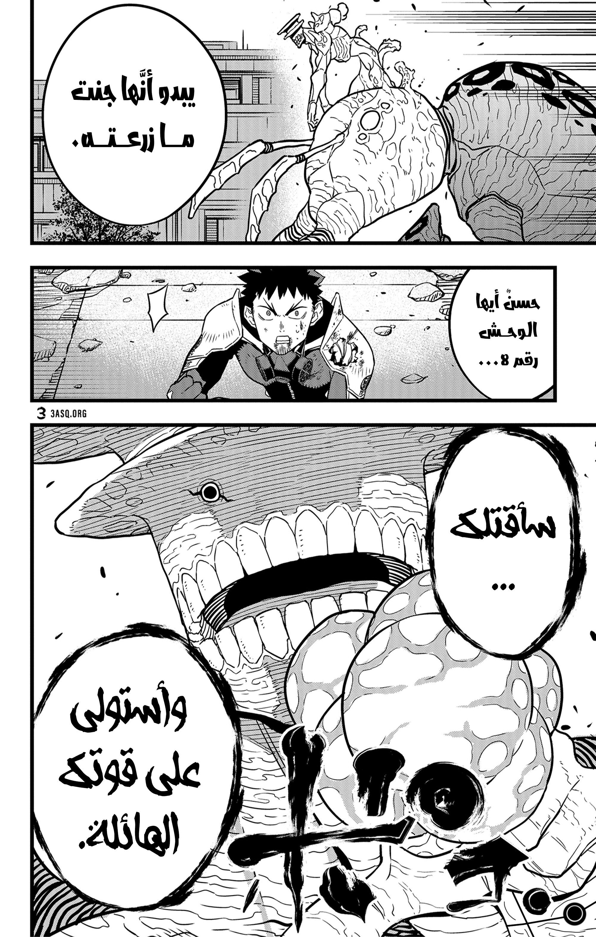 Read Kaiju No 8 Ar Manga Online