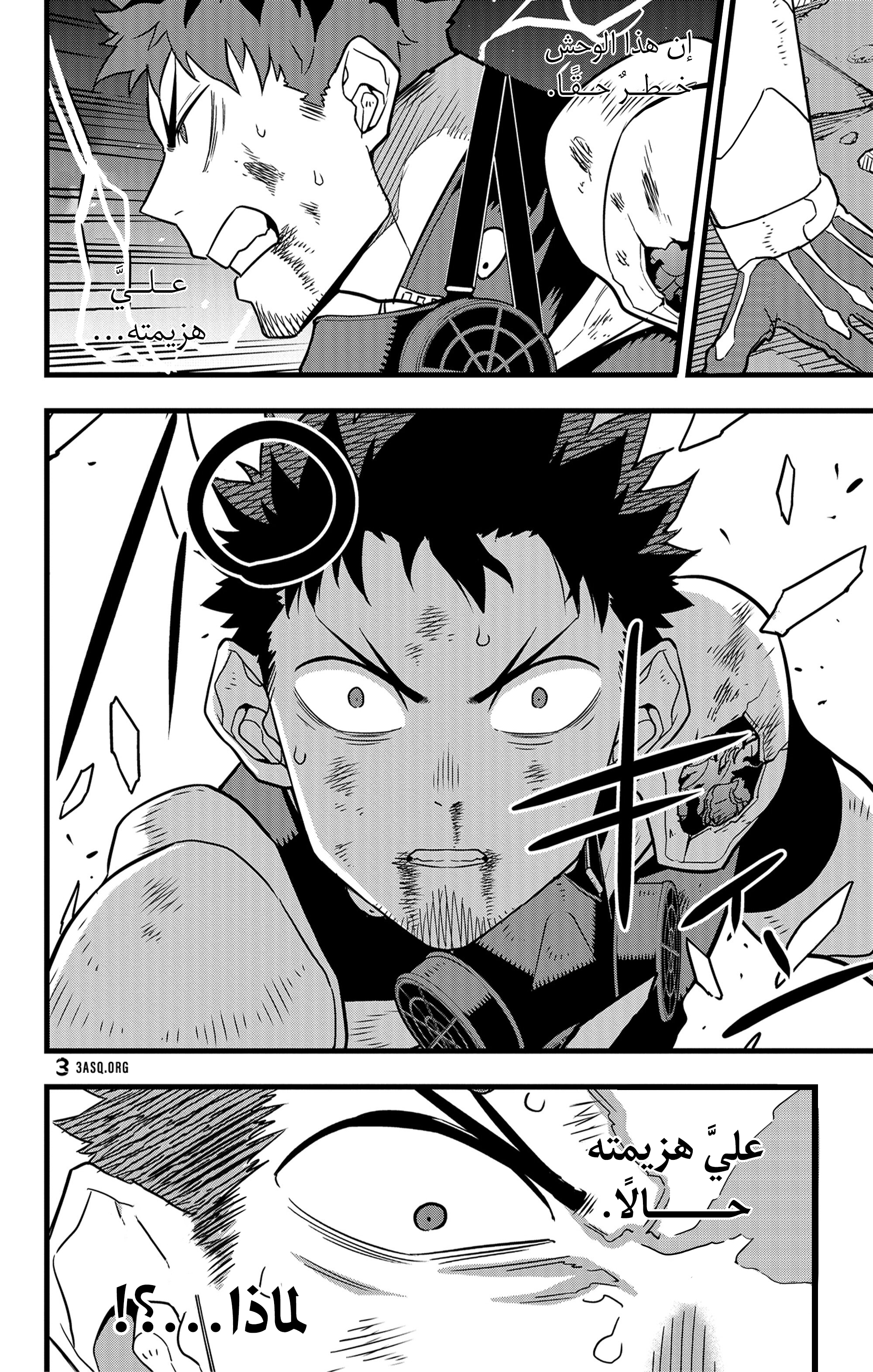Read Kaiju No 8 Ar Manga Online
