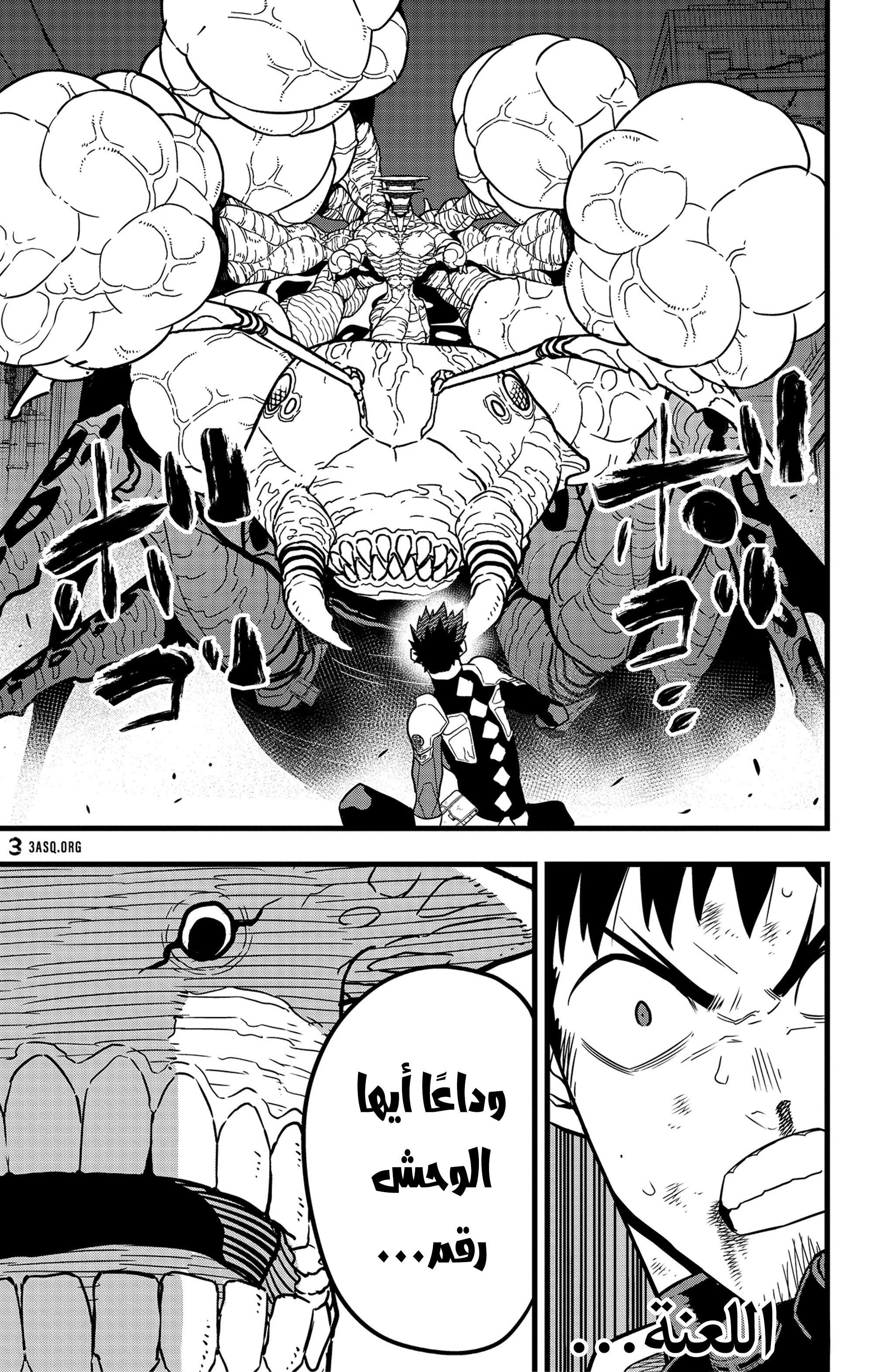 Read Kaiju No 8 Ar Manga Online