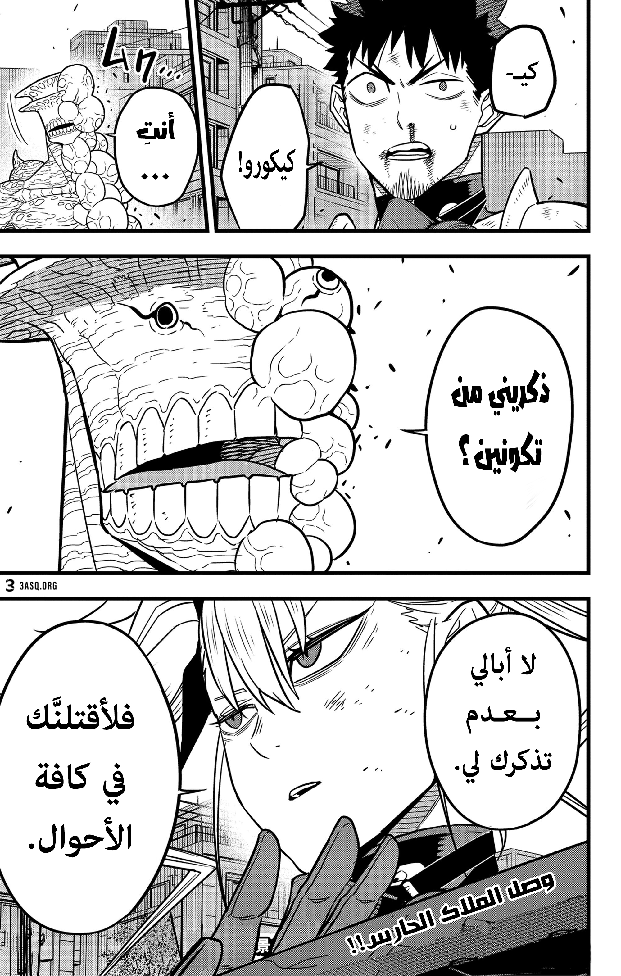 Read Kaiju No 8 Ar Manga Online