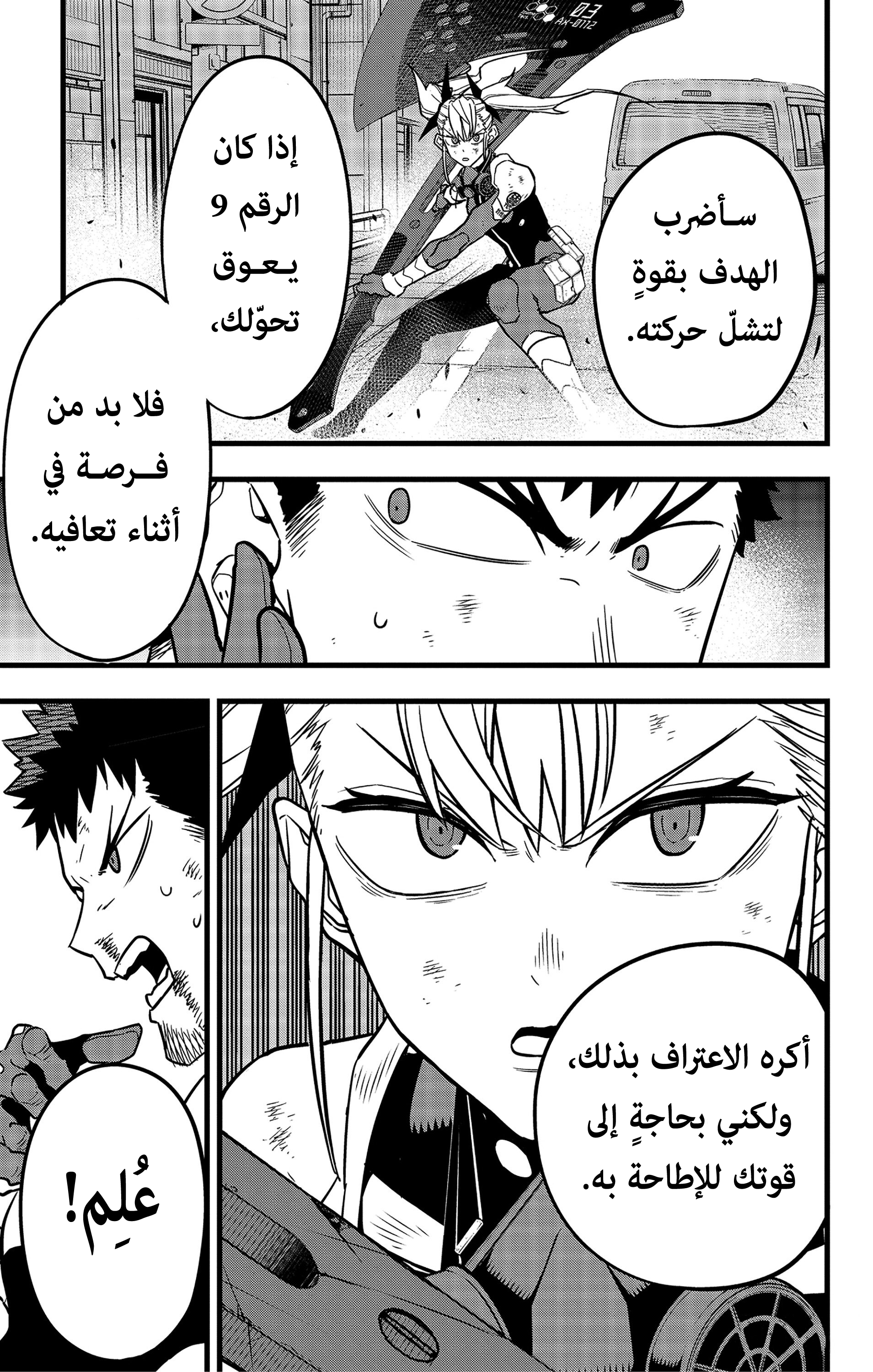 Read Kaiju No 8 Ar Manga Online