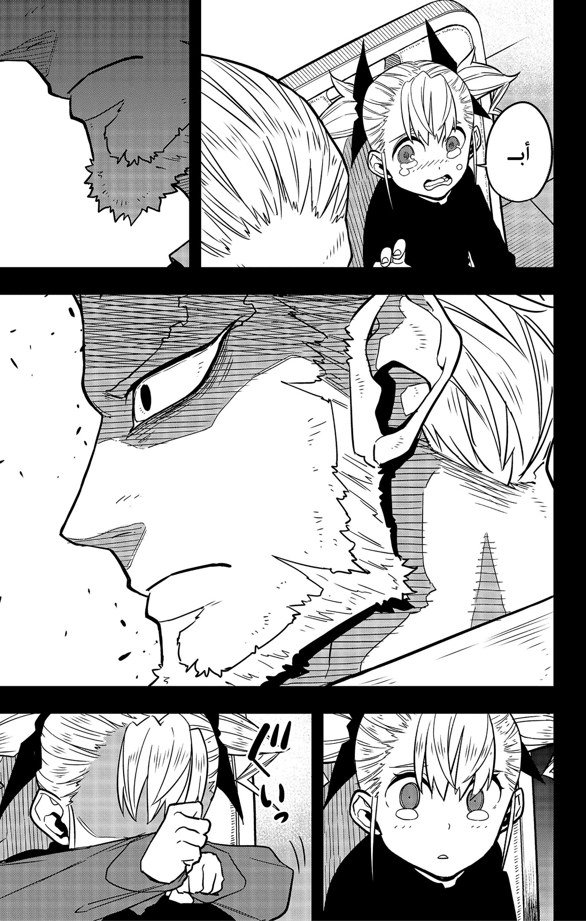 Read Kaiju No 8 Ar Manga Online