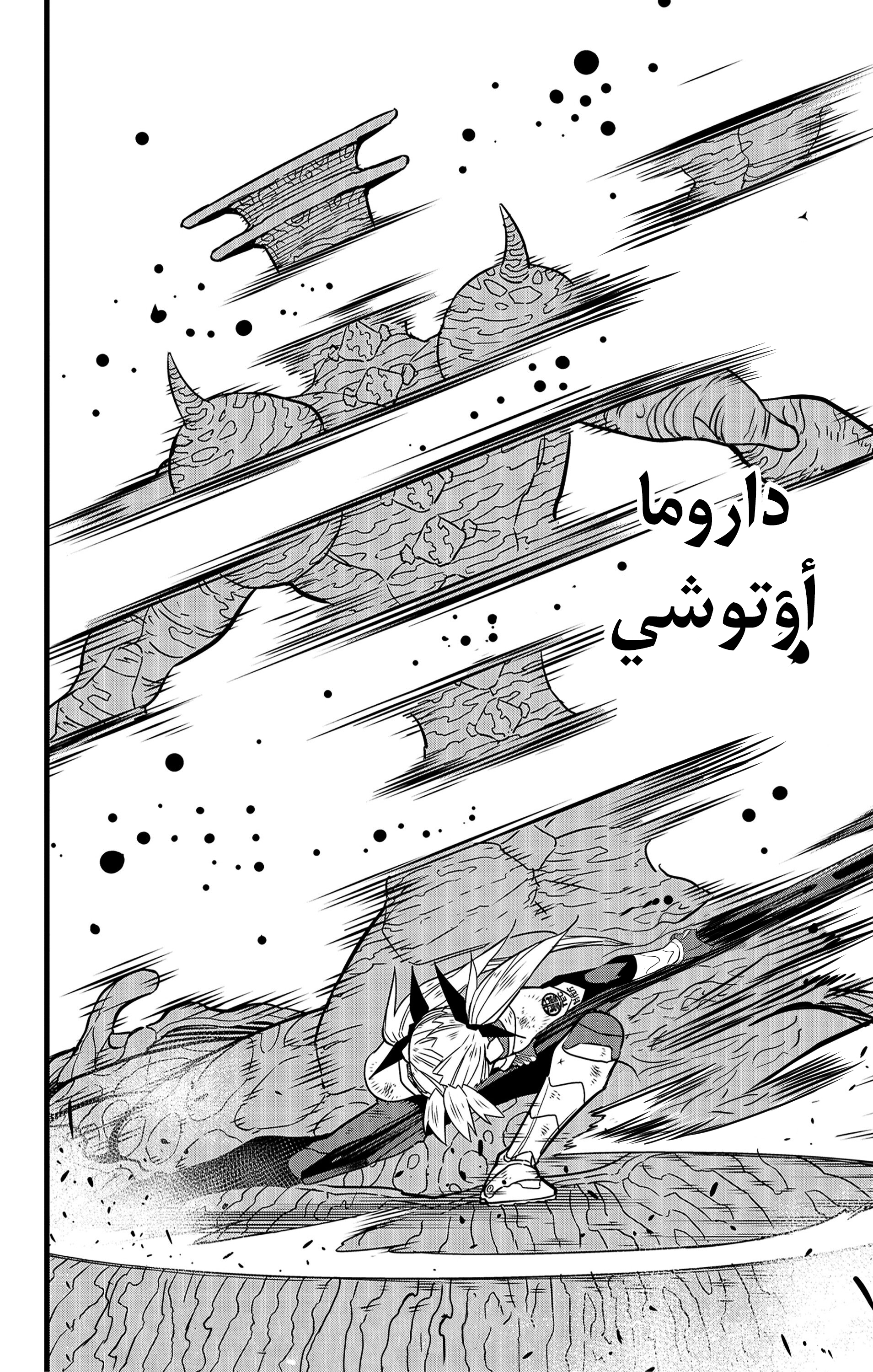 Read Kaiju No 8 Ar Manga Online