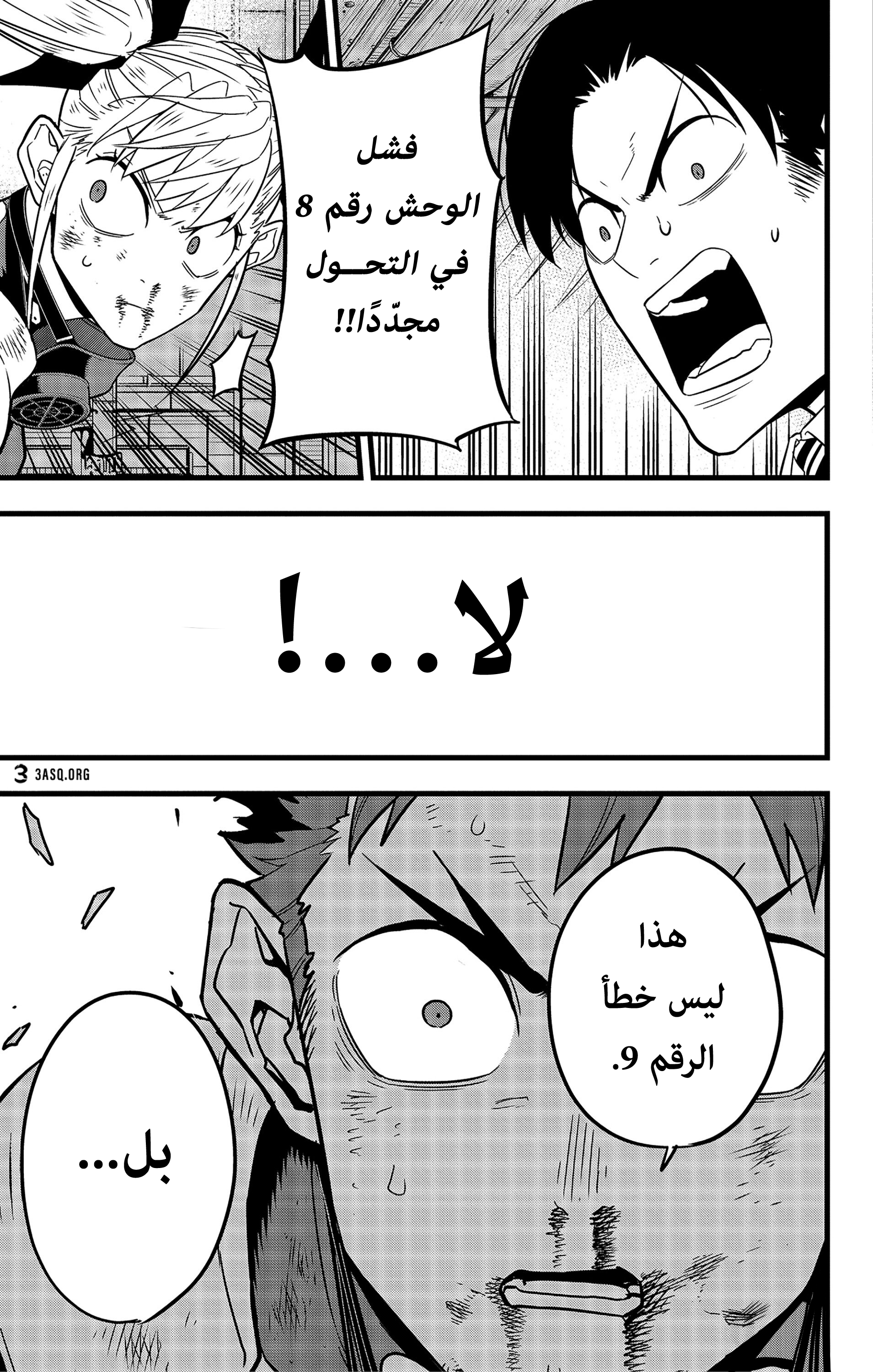 Read Kaiju No 8 Ar Manga Online