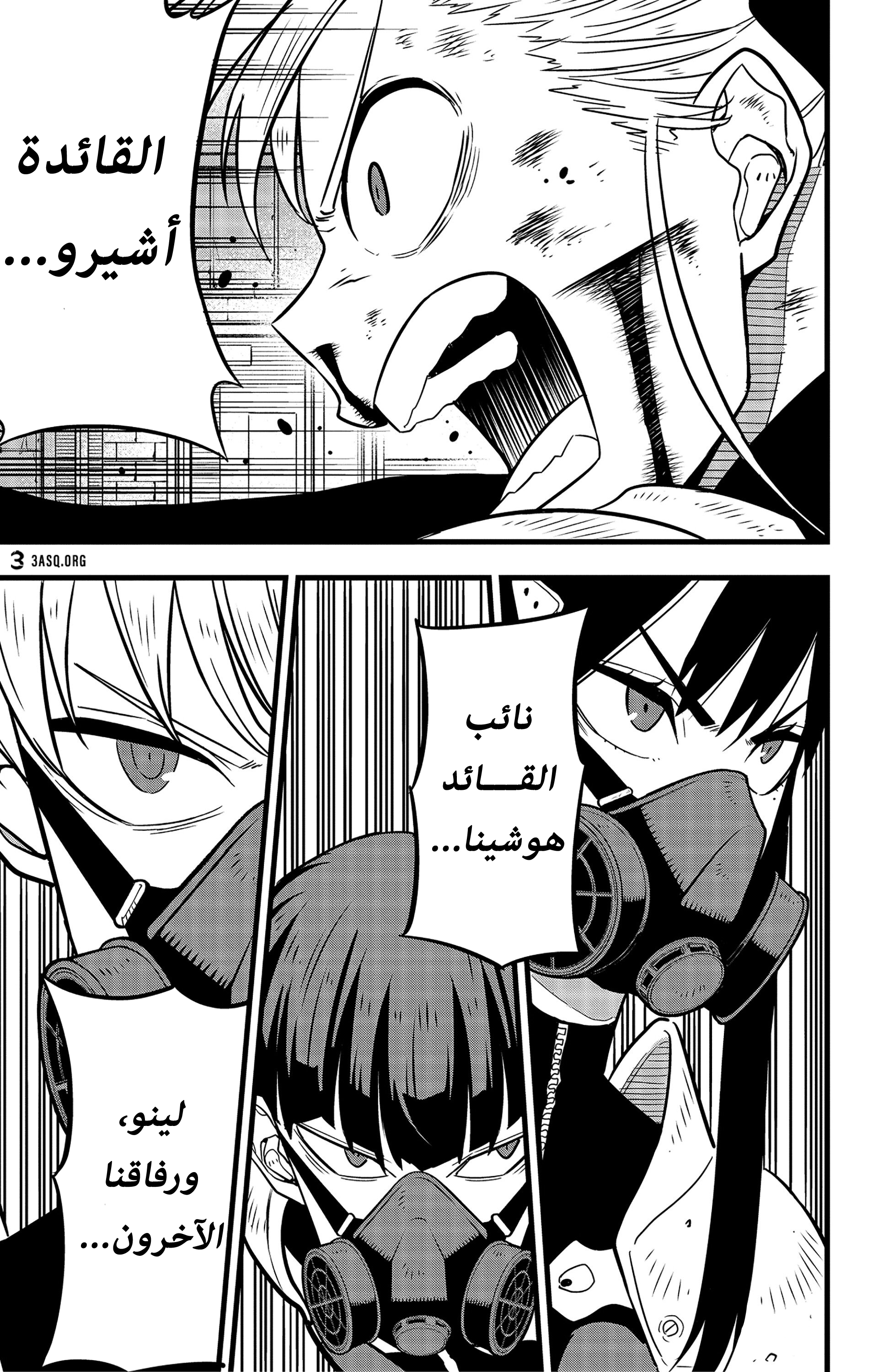 Read Kaiju No 8 Ar Manga Online