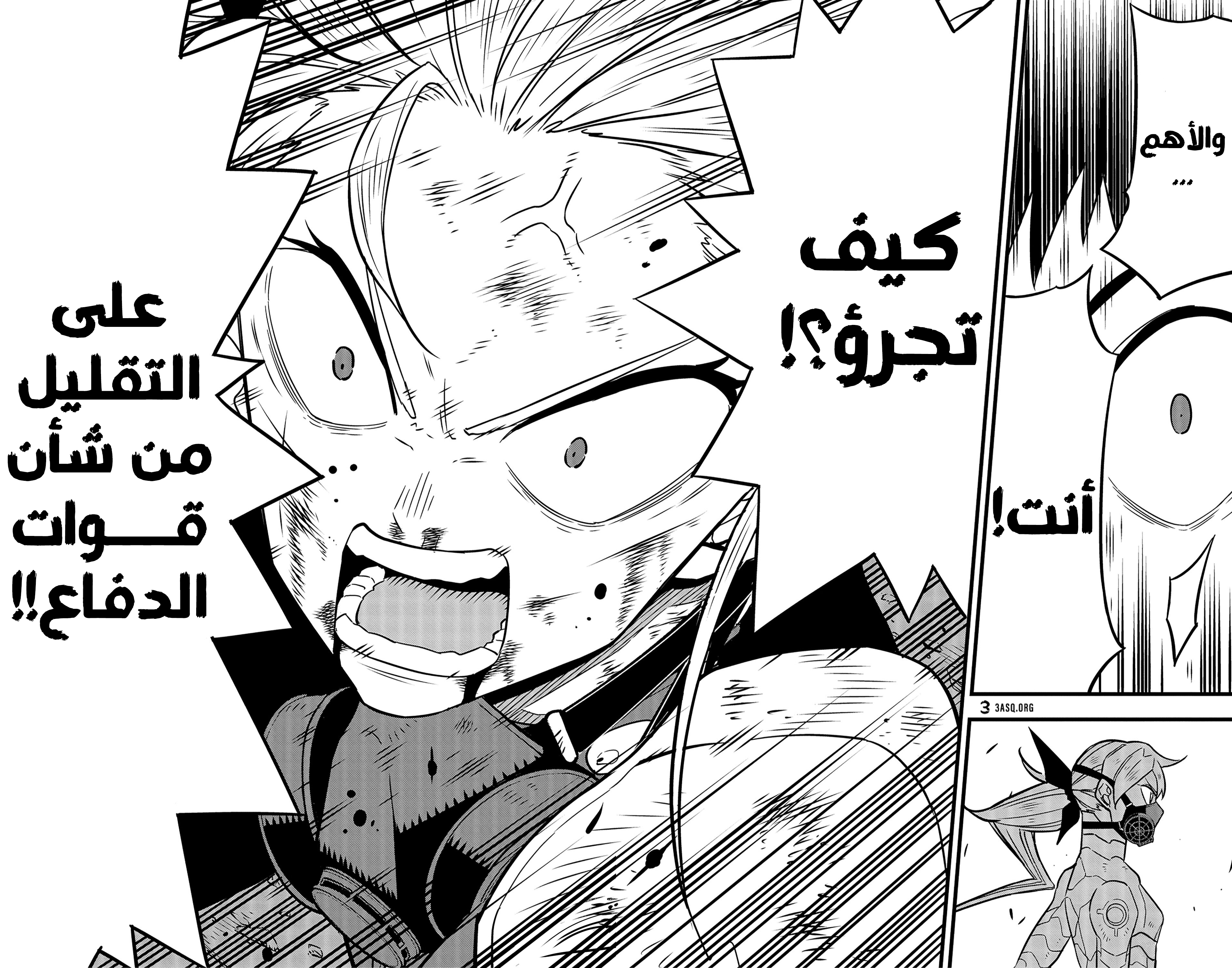 Read Kaiju No 8 Ar Manga Online