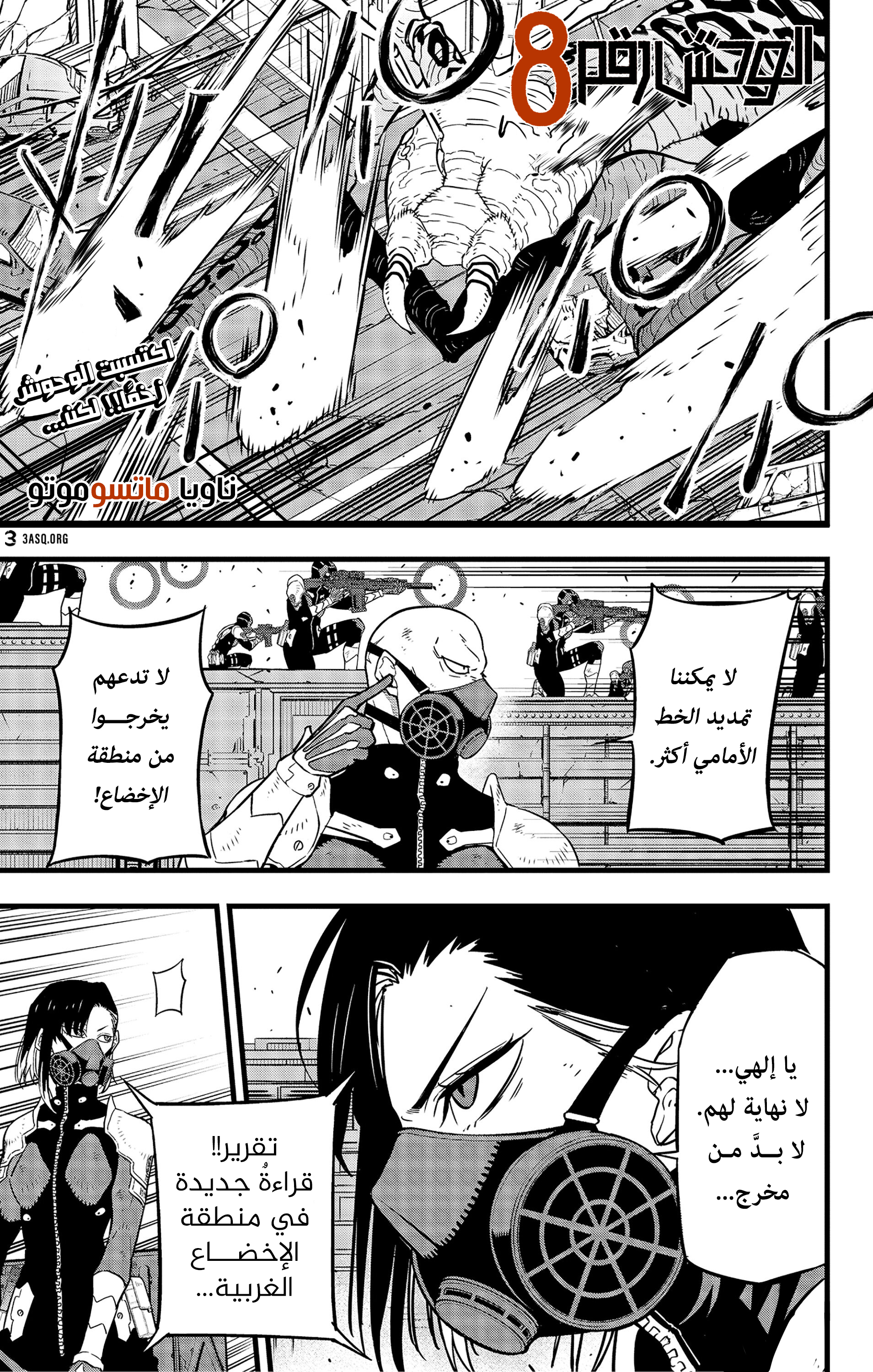 Read Kaiju No 8 Ar Manga Online