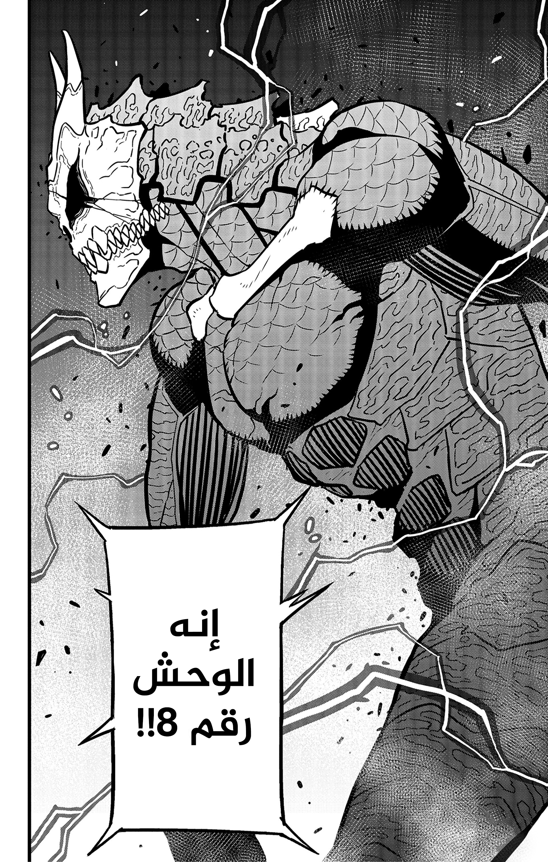 Read Kaiju No 8 Ar Manga Online