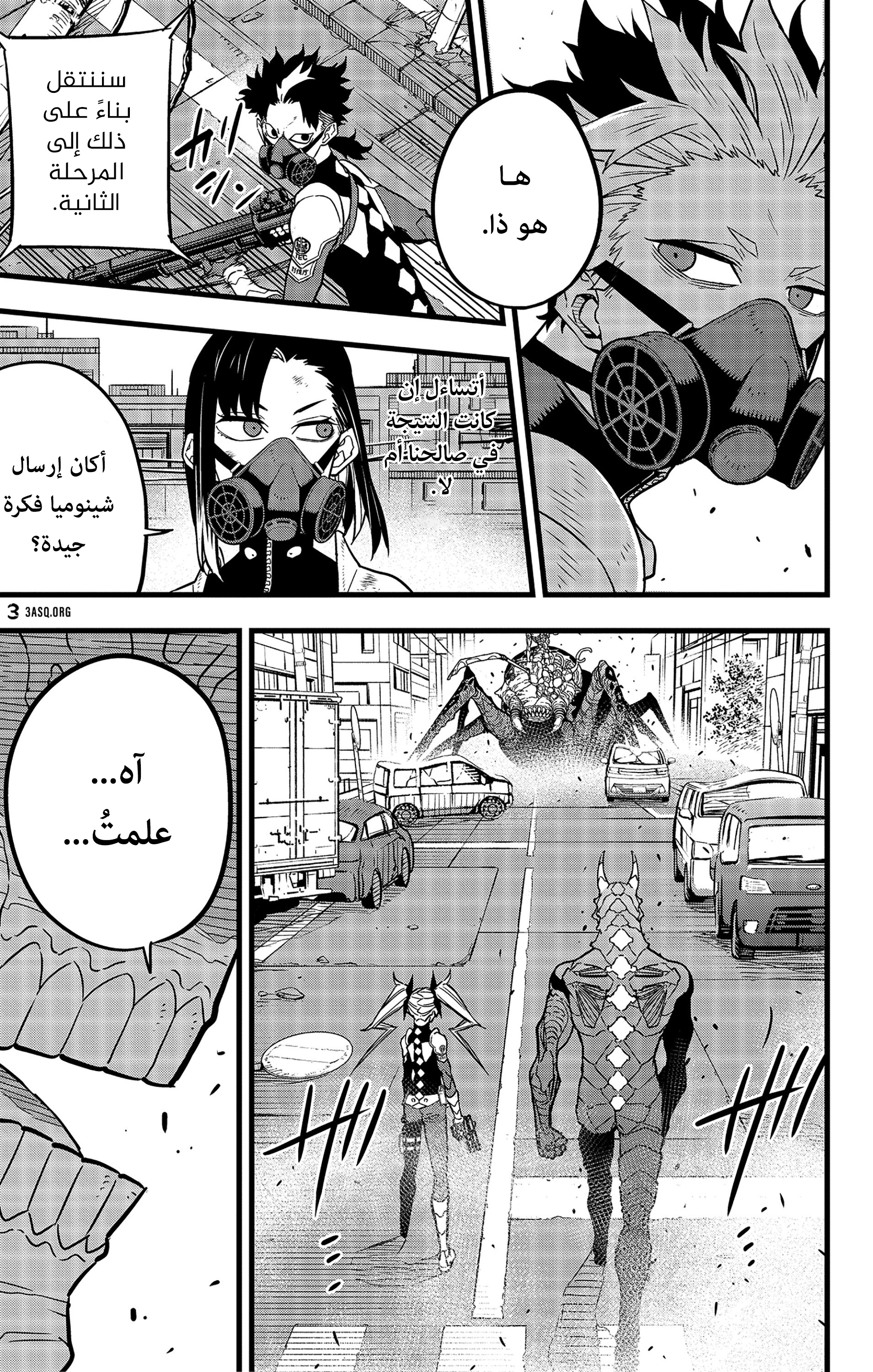 Read Kaiju No 8 Ar Manga Online