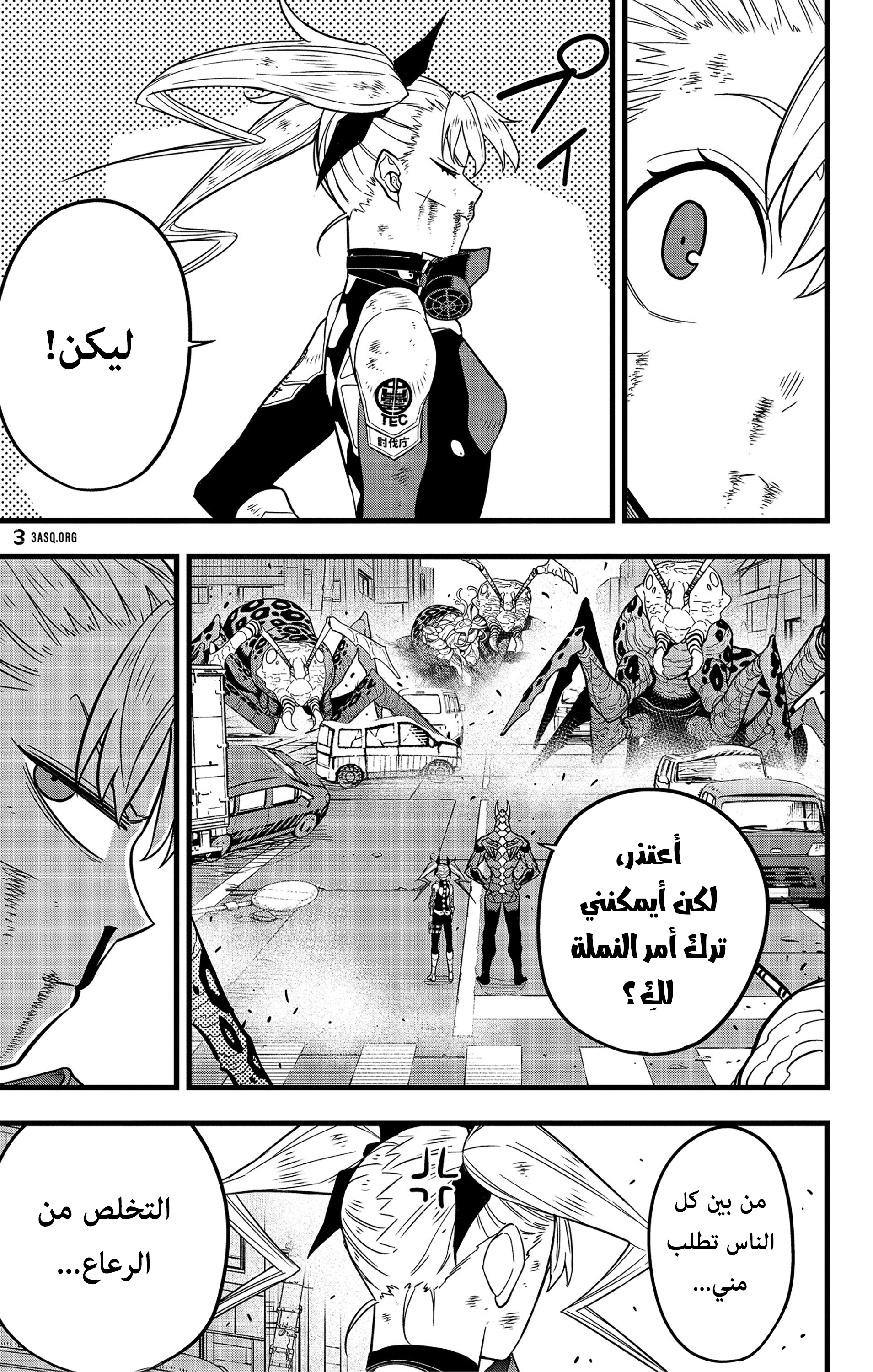 Read Kaiju No 8 Ar Manga Online