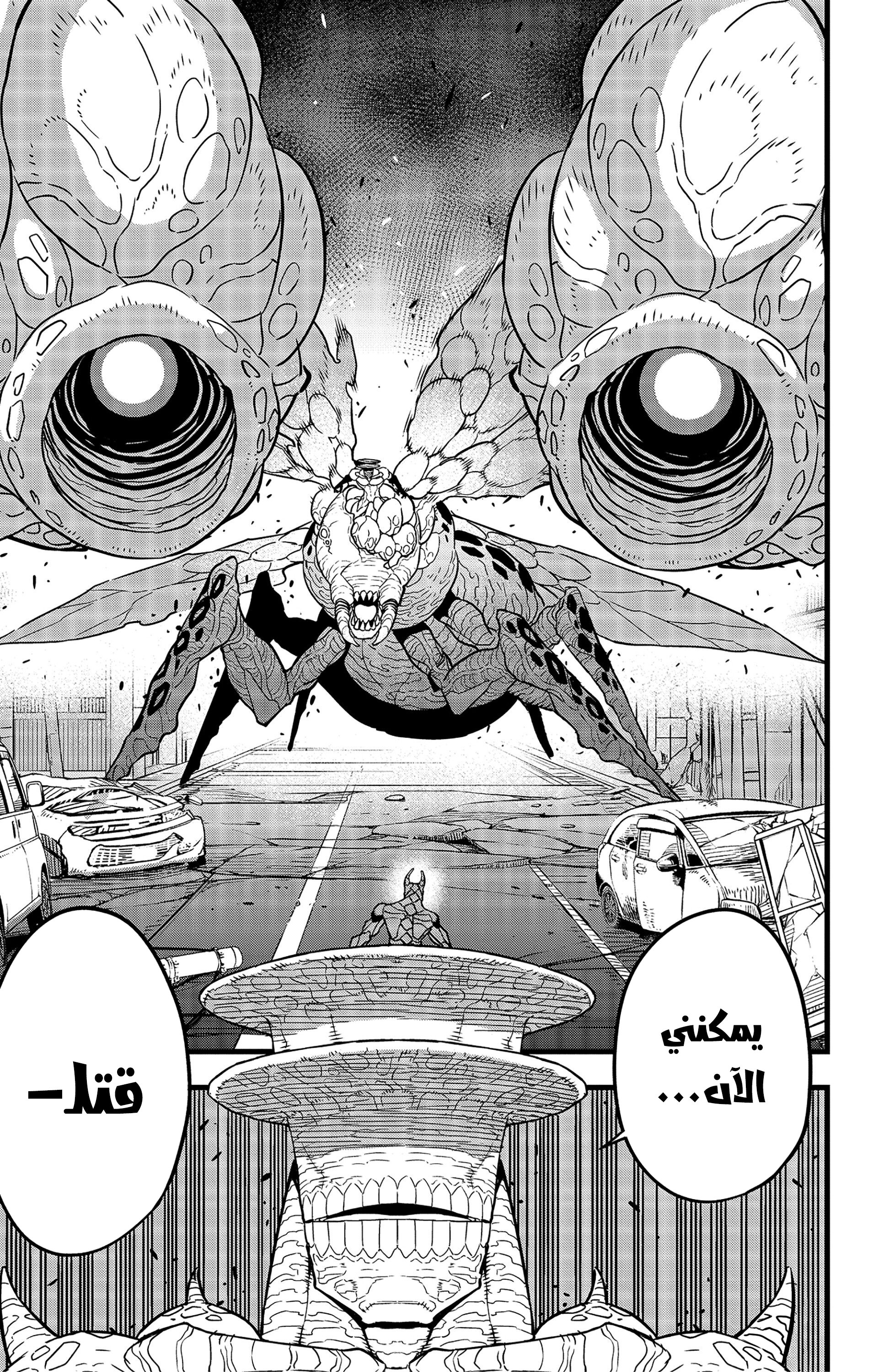 Read Kaiju No 8 Ar Manga Online
