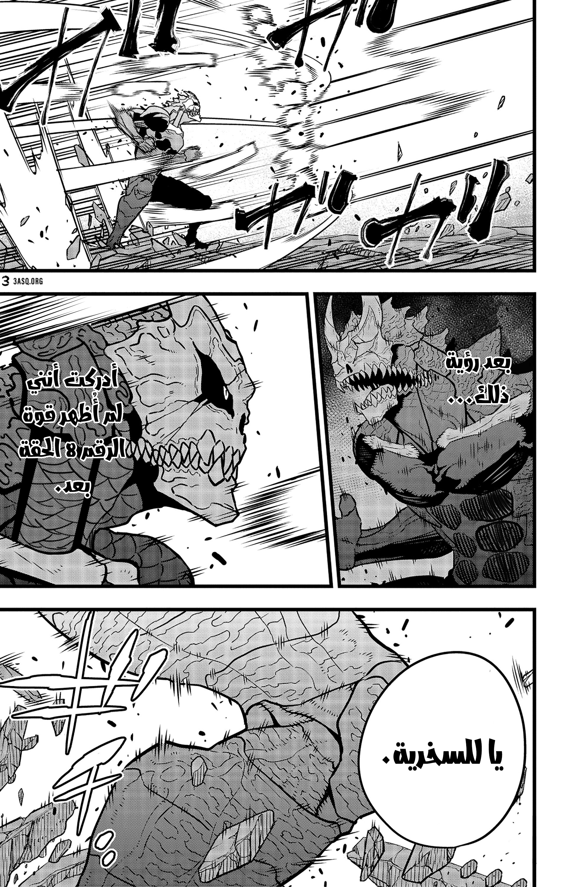 Read Kaiju No 8 Ar Manga Online