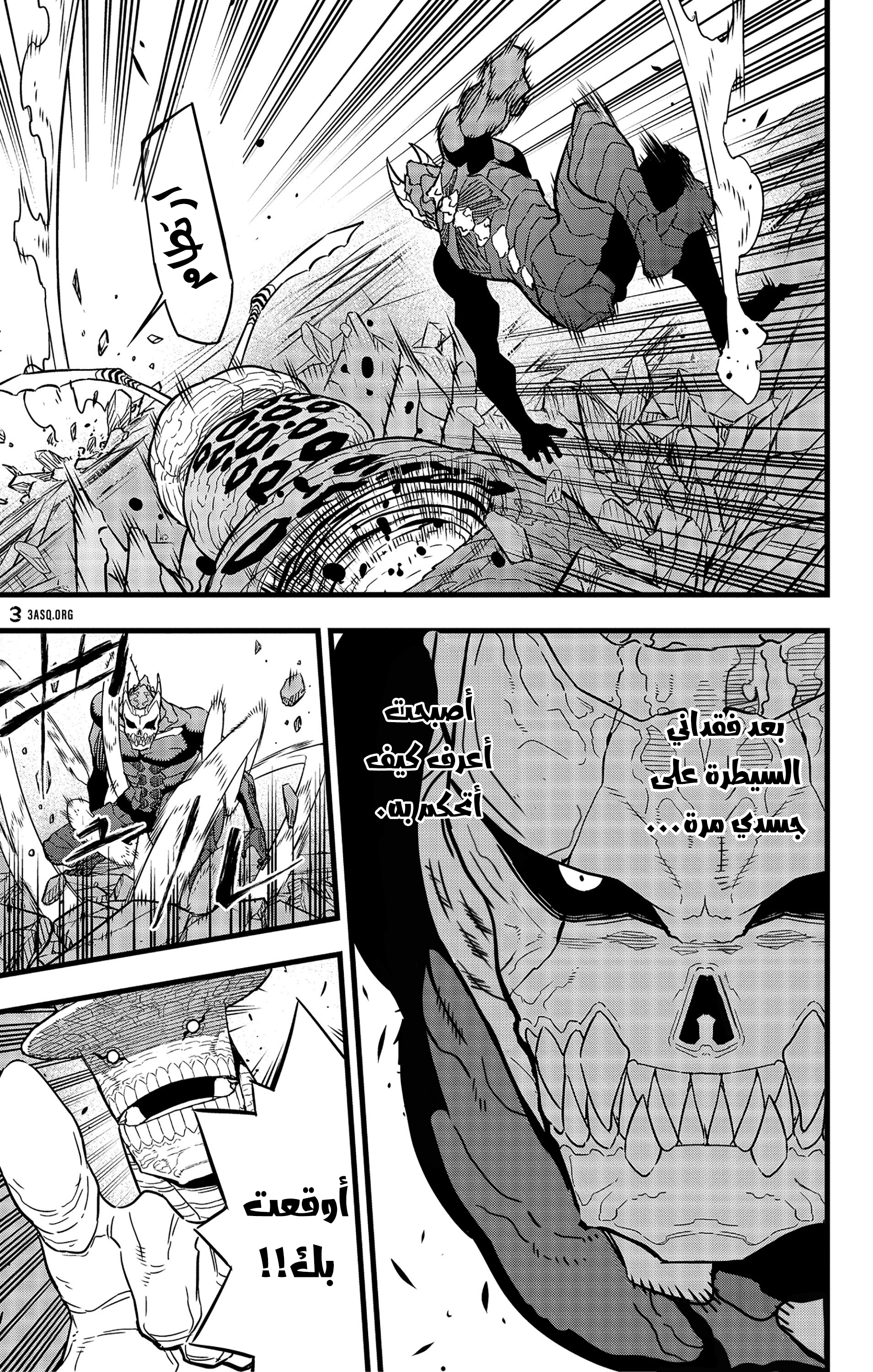 Read Kaiju No 8 Ar Manga Online