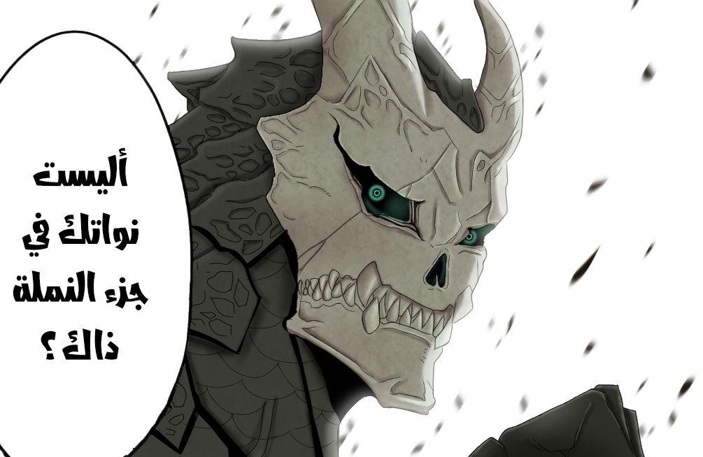 Read Kaiju No 8 Ar Manga Online