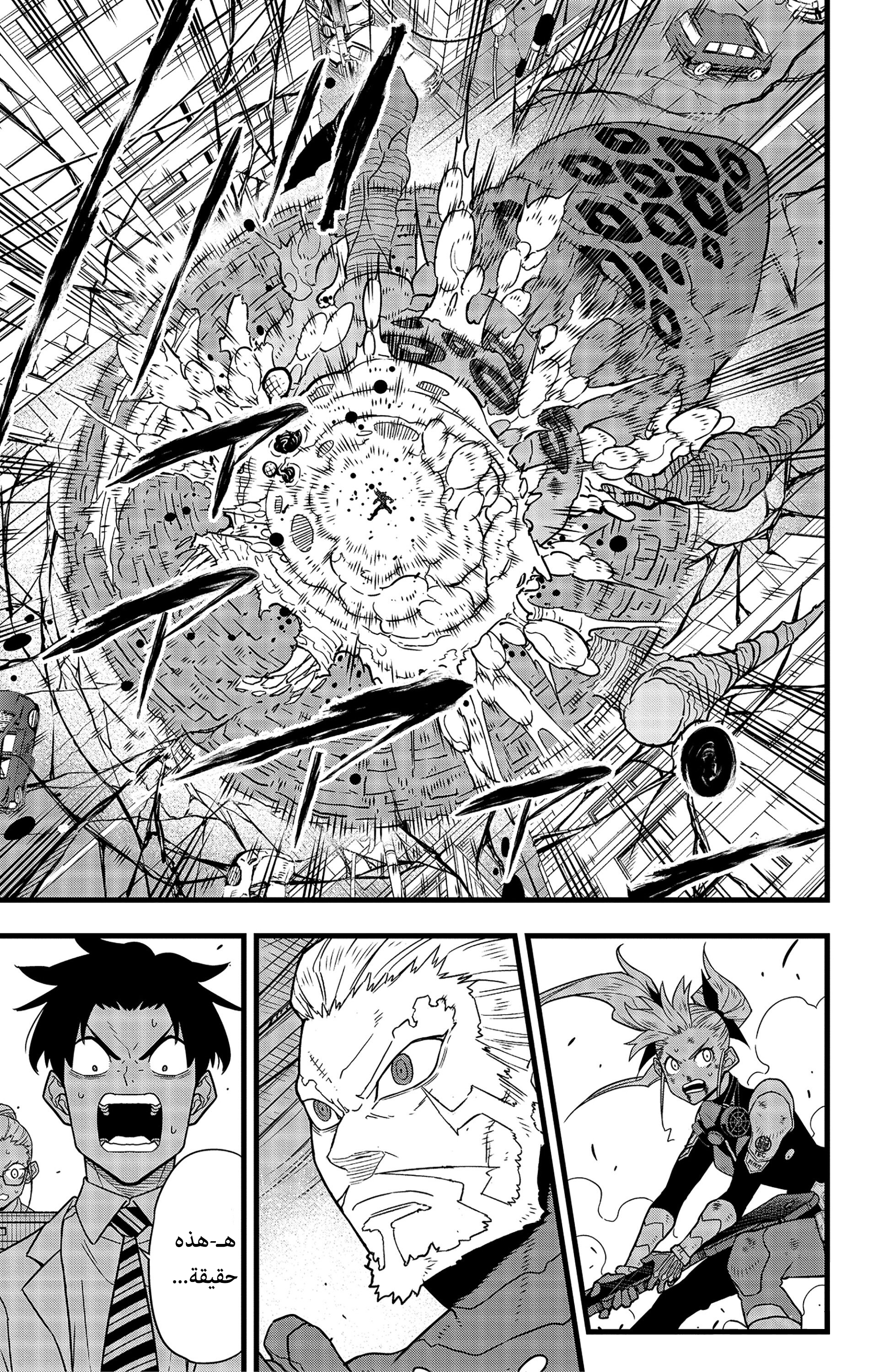 Read Kaiju No 8 Ar Manga Online