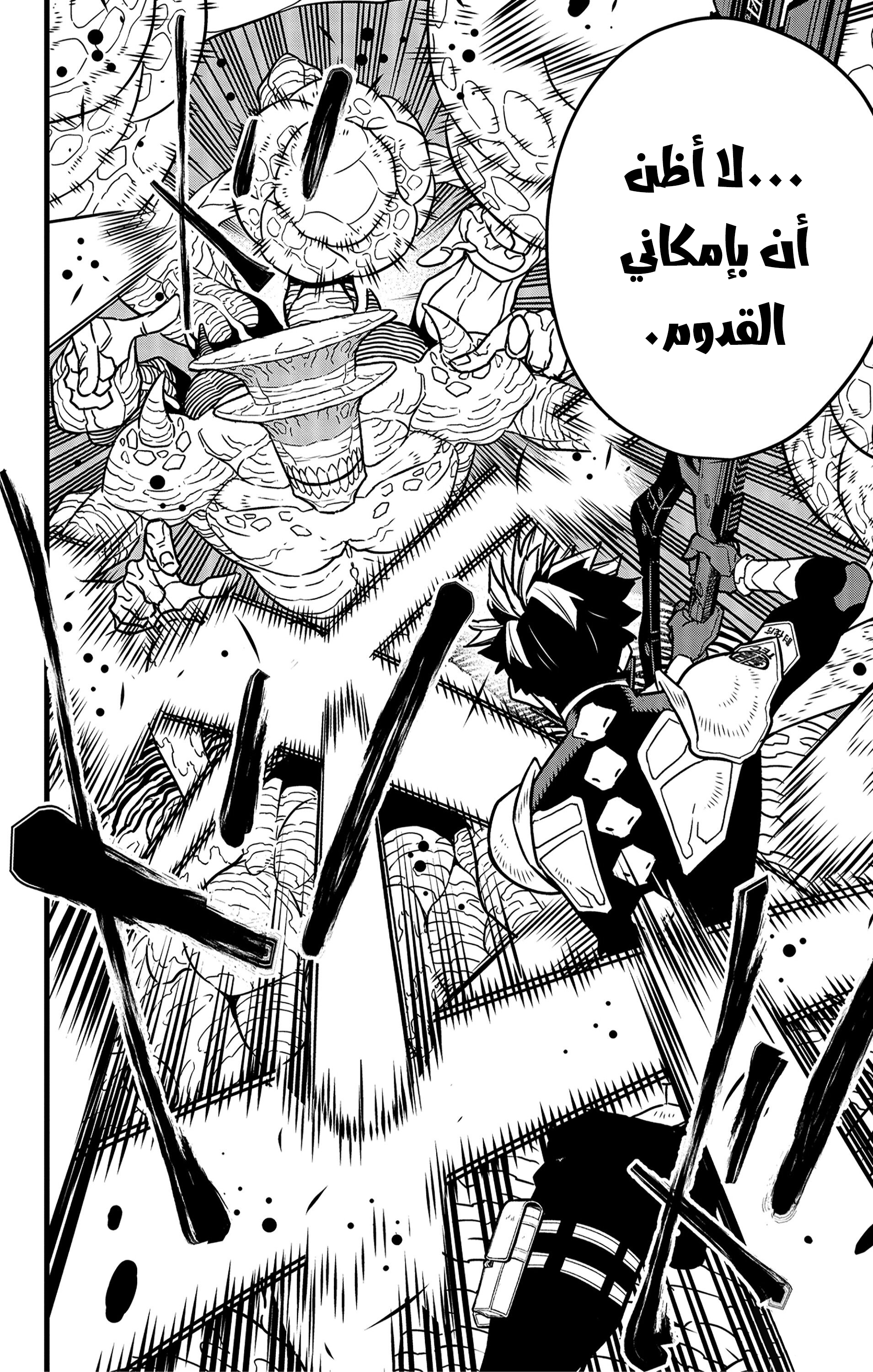 Read Kaiju No 8 Ar Manga Online