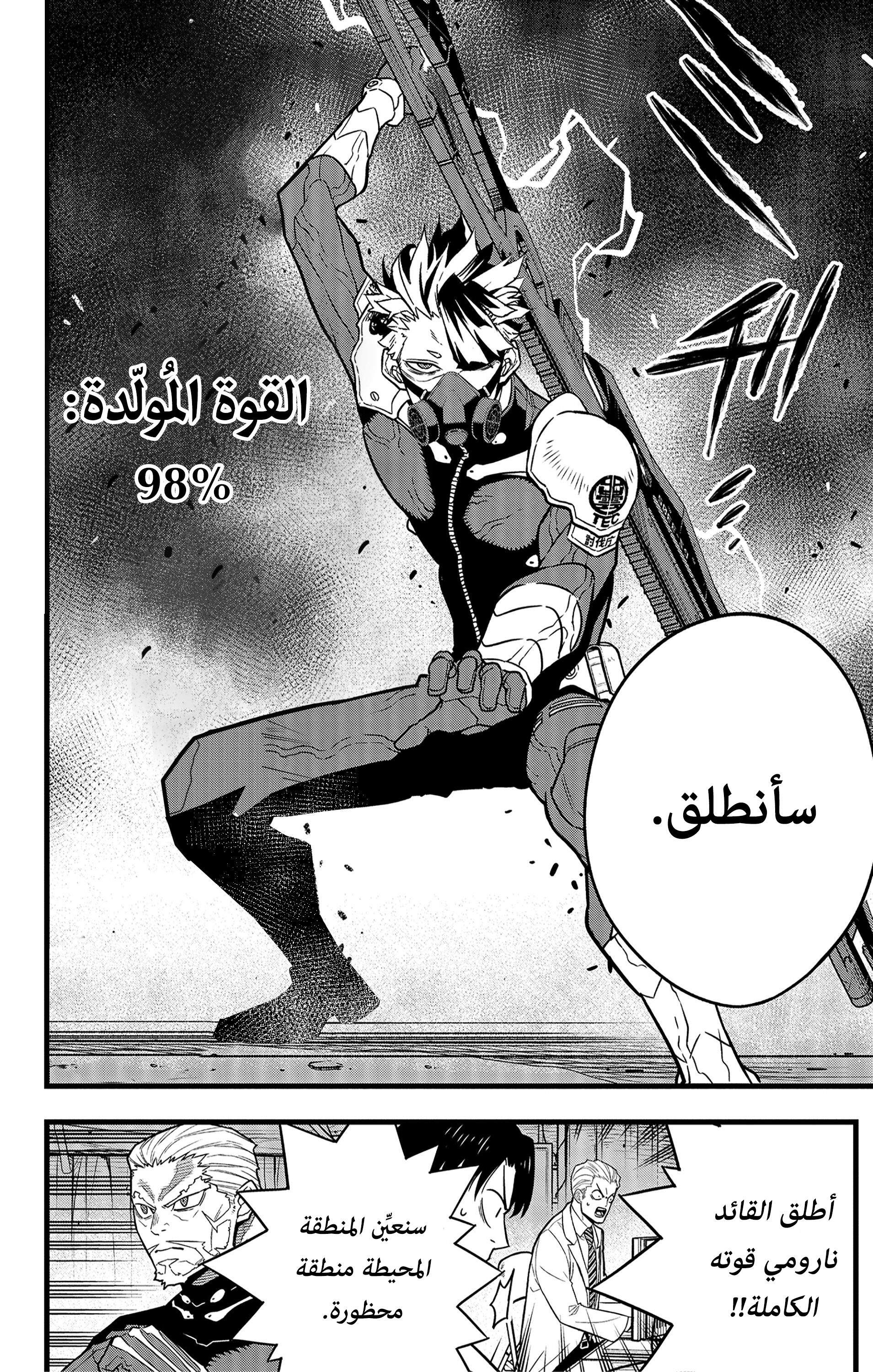 Read Kaiju No 8 Ar Manga Online