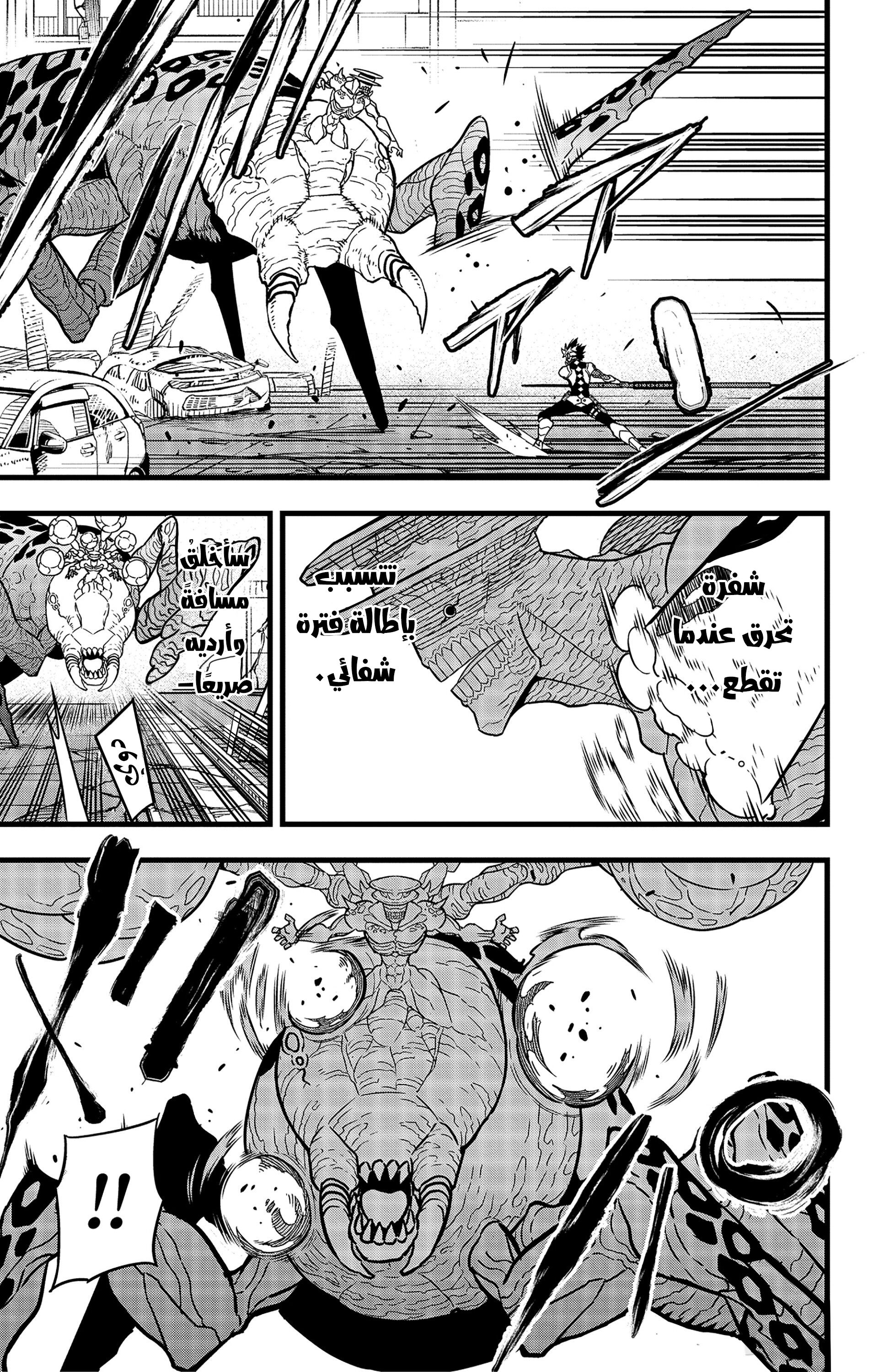 Read Kaiju No 8 Ar Manga Online