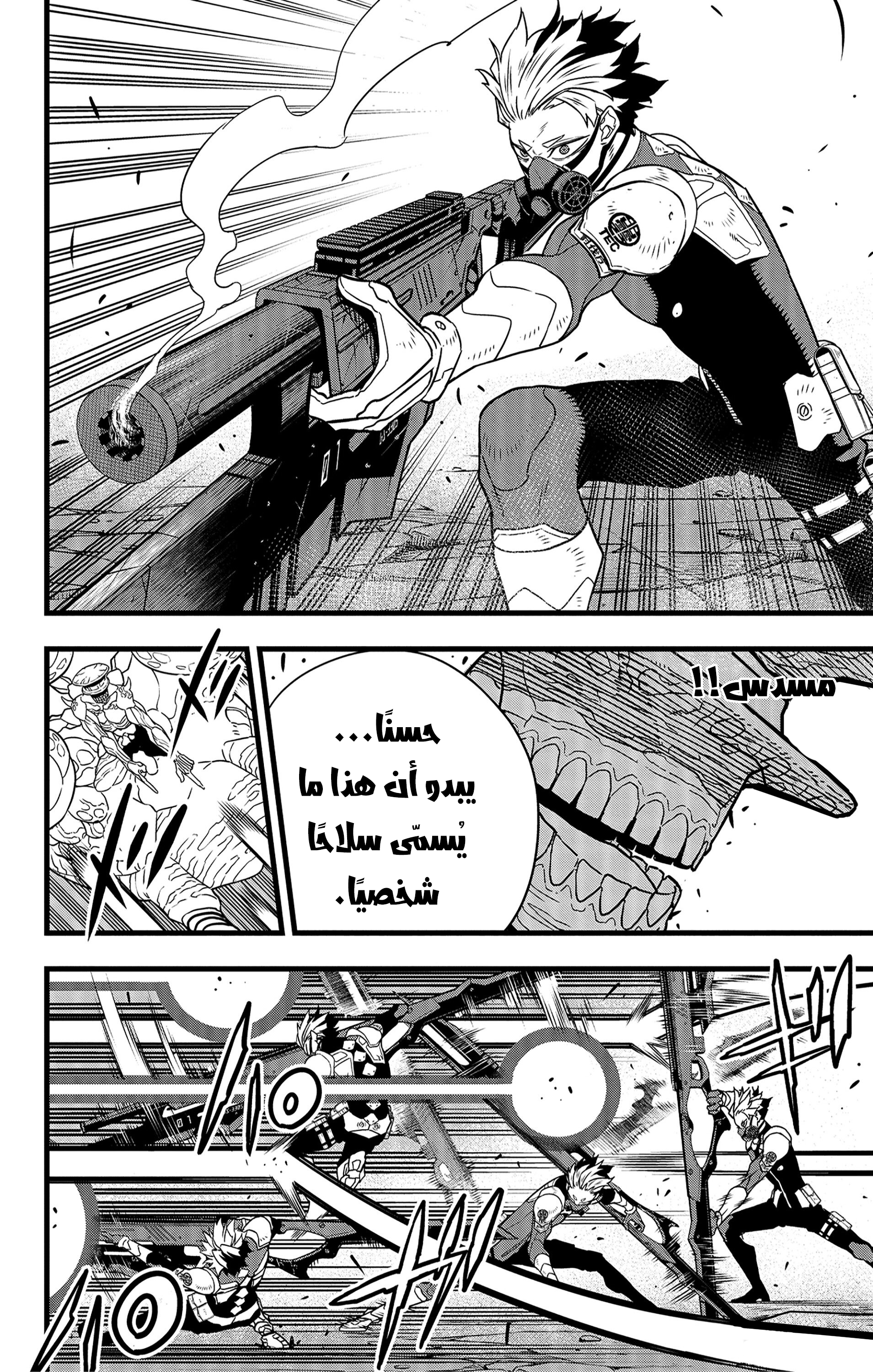 Read Kaiju No 8 Ar Manga Online