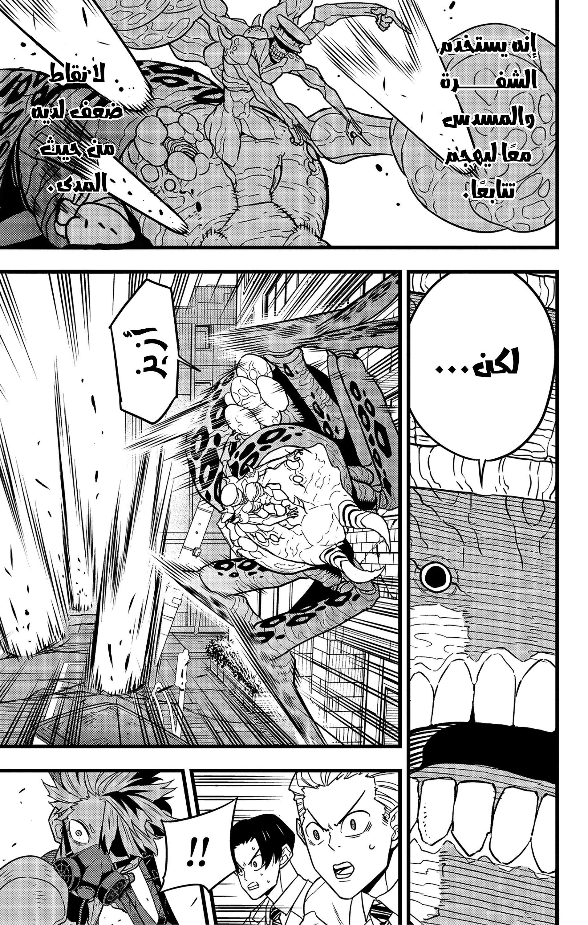 Read Kaiju No 8 Ar Manga Online