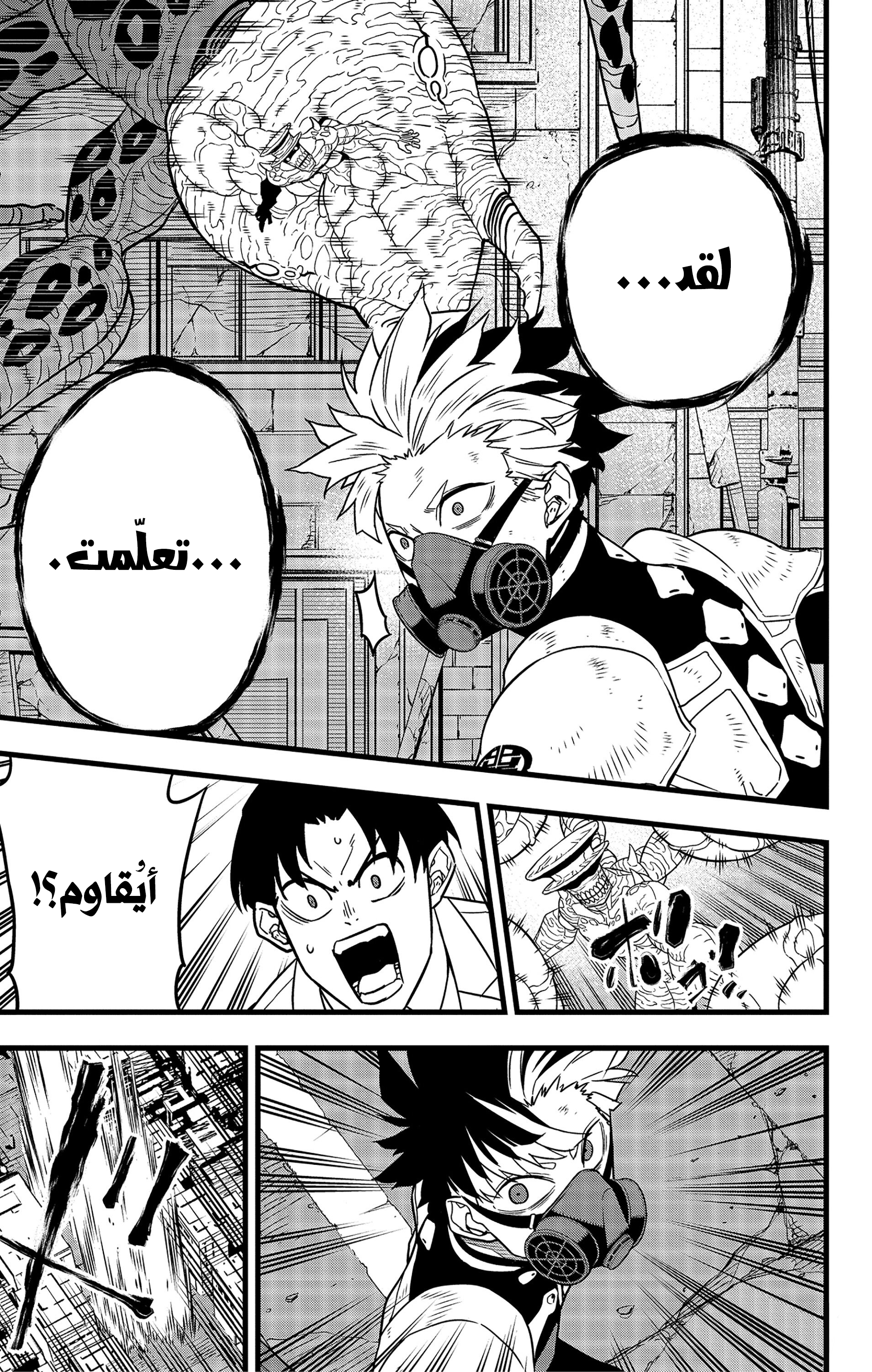 Read Kaiju No 8 Ar Manga Online