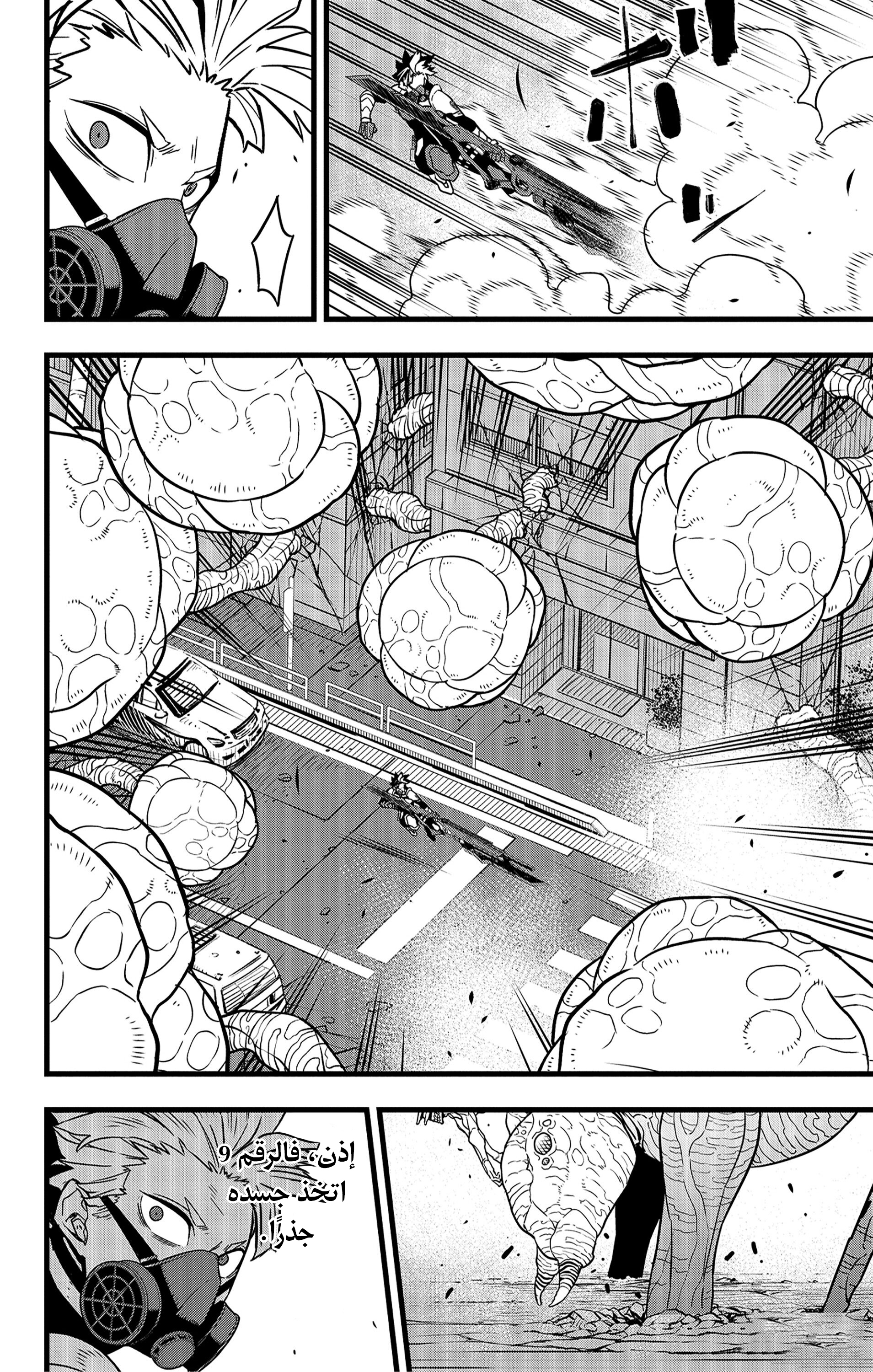 Read Kaiju No 8 Ar Manga Online