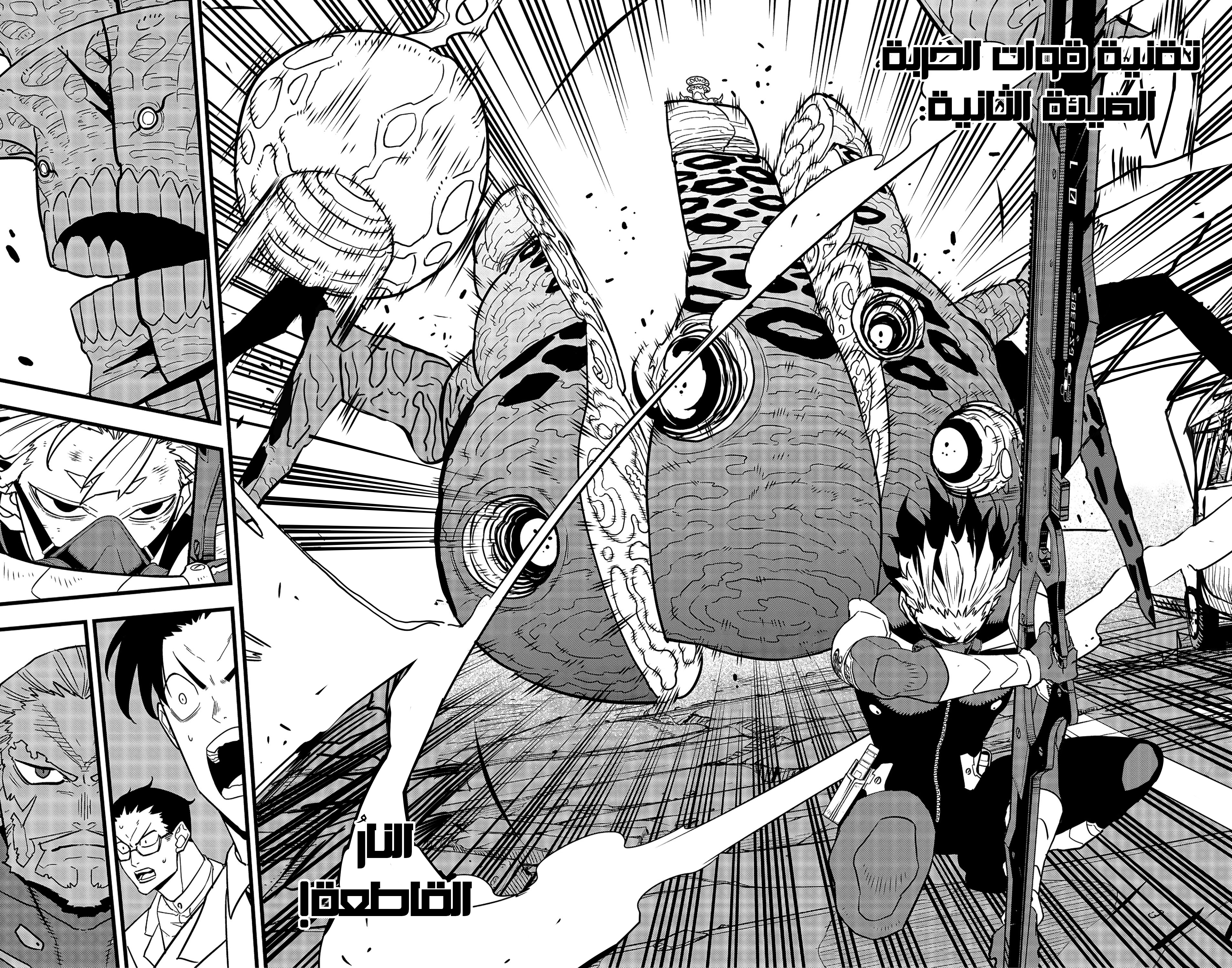 Read Kaiju No 8 Ar Manga Online
