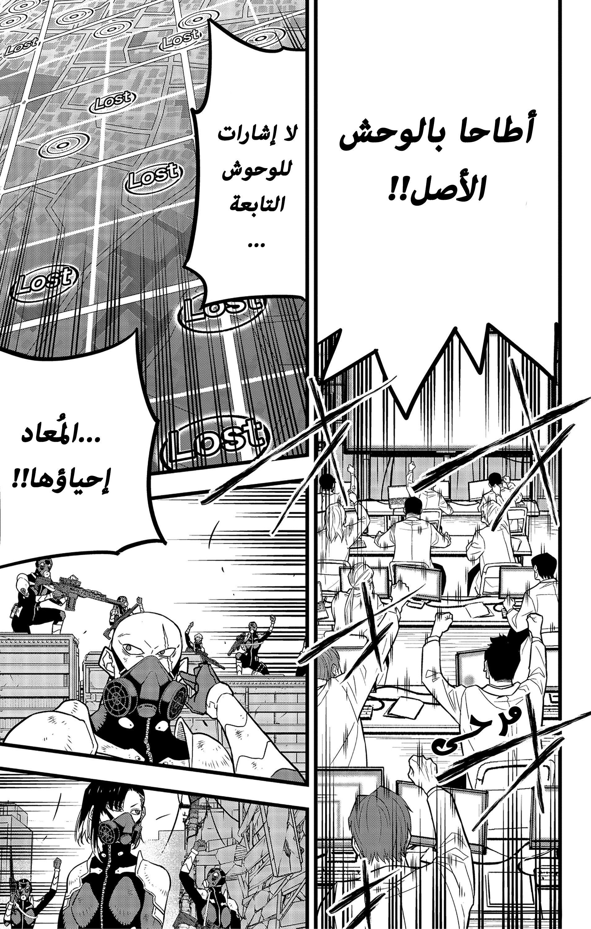 Read Kaiju No 8 Ar Manga Online